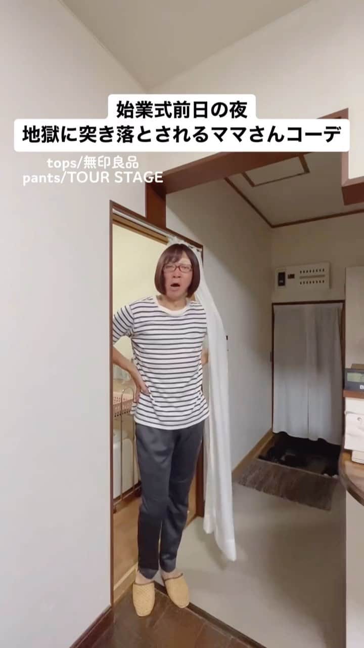 中西亮太のインスタグラム：「ゆっくりNetflix観たかったのに！ #あるある #モノマネ #夏休み #夏休みの過ごし方 #子供 #子供のいる暮らし #宿題 #ママさんと繋がりたい」