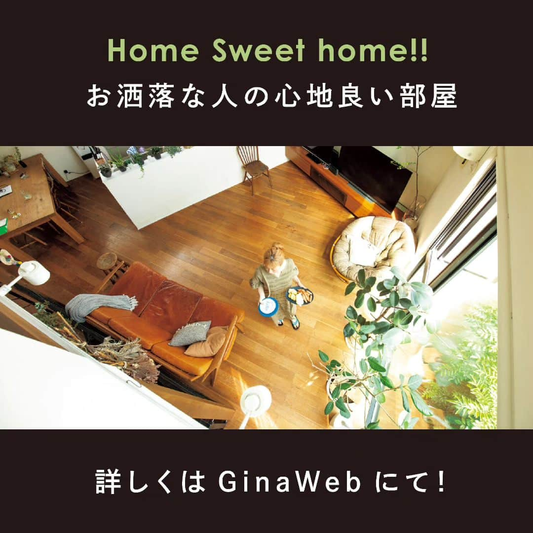 Ginaさんのインスタグラム写真 - (GinaInstagram)「本誌はもちろん、Gina Webでも人気の連載「Home Sweet home!! お洒落な人の心地良い部屋」。  今回は、Ginaのアーカイブから2021年にお邪魔した、数々のヒット書籍や写真集・広告のディレクションや編集を務めるフリーランスエディターの山本有紀さんのお部屋をご紹介。そのセンスと工夫が溢れる空間づくりで、おうち時間がもっと楽しくなるアイデアが盛りだくさんです🏠 ‐‐‐‐‐‐‐‐‐‐‐‐‐‐‐ @Gina_magではハンサム派の女性に向けた最新トレンドを発信中！ 過去の投稿もぜひチェックを！  #ハンサム女子 #GinaMagazine #おしゃれ好き #大屋夏南  #おうち時間 #ルームツアー #おしゃれな部屋 #部屋紹介 #お気に入りの部屋 #リビング #ワークスペース #エントランス」8月25日 17時01分 - gina_mag