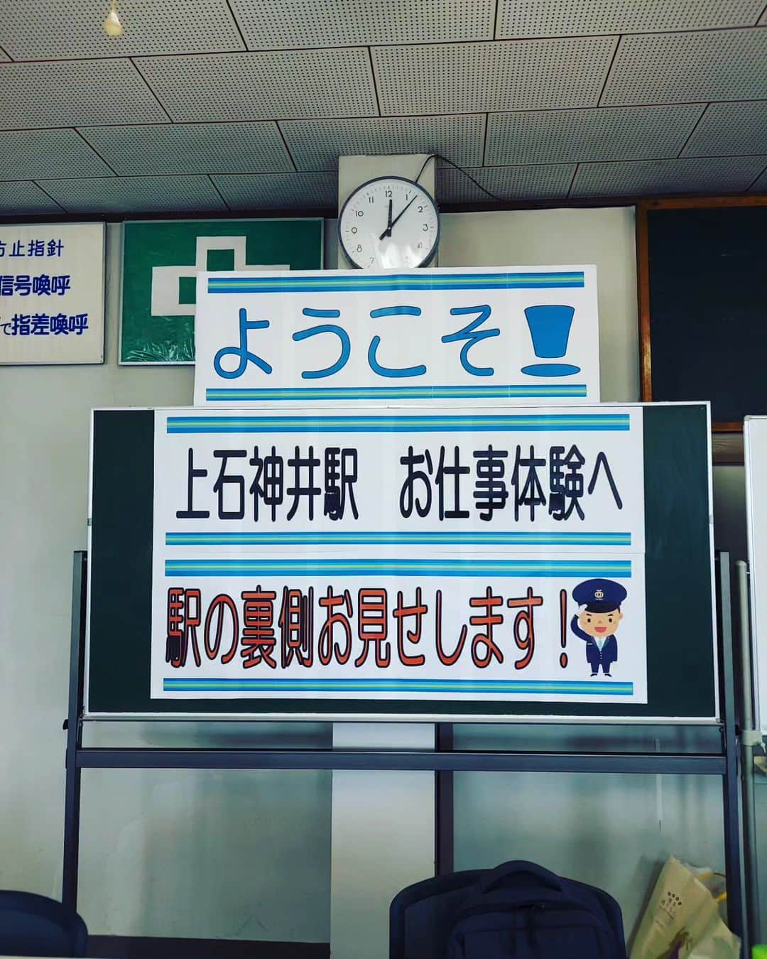 とくこさんのインスタグラム写真 - (とくこInstagram)「夏の思い出🚃💨  上石神井駅で駅員体験いろいろ👮‍♂️  窓口での発見業務や、券売機のしくみや、その他駅員業務のアレコレ、 信号所も初めて見させて頂きました！  運用中のホームでは実際に到着アナウンスもさせて頂いたり、、  本番に向けて練習してるチビッコ達が めちゃくちゃ可愛かったです💛  そしていつも思う  いーなー！ いーなー！ 小学生って い～な～～🙄  西武鉄道さん、ありがとうございます🙇✨  #子鉄 #夏休み #鉄道好き #あれもこれもかなう西武鉄道」8月25日 17時02分 - tokukoyori