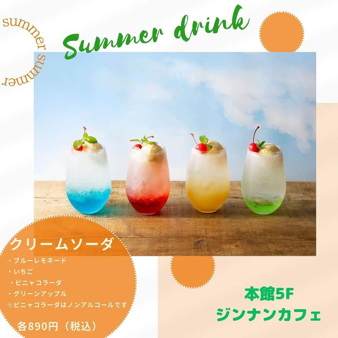 ペリエ千葉さんのインスタグラム写真 - (ペリエ千葉Instagram)「＼Summer drink 2023／   この夏にぴったりなSummer drinkをご紹介いたします❣️ ご友人やご家族とのひと時に、是非ご利用ください！ 心も体もリフレッシュできるドリンクばかりです♪   今回のご紹介ショップはこちら👀 ☑エキナカ4F　エブリワンズカフェ ☑エキナカ3F　カフェリン ☑本館5F　神田グリル ☑本館5F　アロハテーブル ☑本館5F　ジンナンカフェ ☑本館3F　ゴンチャ   是非、ご賞味ください♪  #ペリエ千葉 #ペリエ #千葉 #千葉駅 #夏 #summerdrink #summer #drink #ドリンク #ジュース #アロハテーブル #カフェリン #ジンナンカフェ #神田グリル　#エブリワンズカフェ #ゴンチャ #飲み物 #カフェ」8月25日 17時12分 - perie_chiba