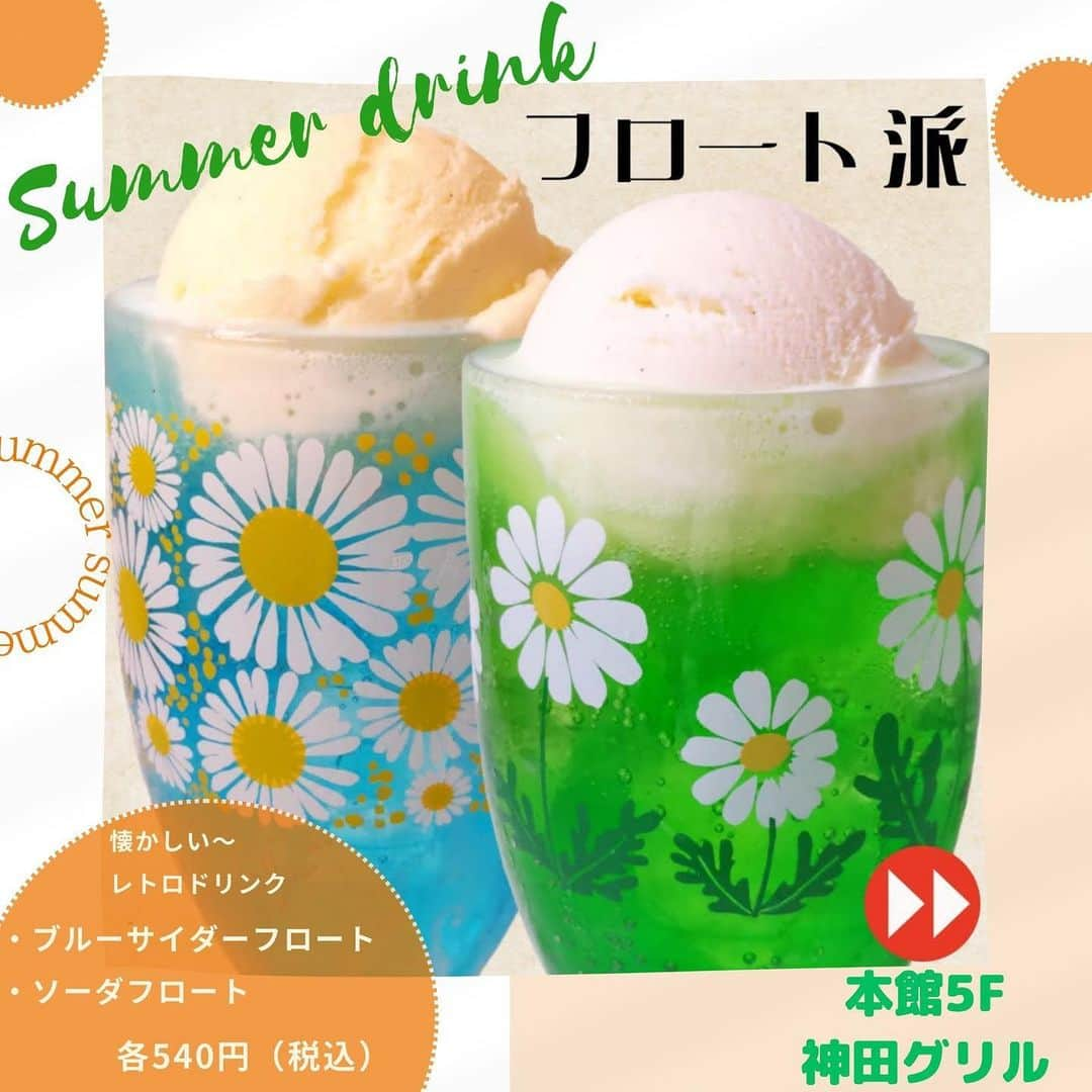 ペリエ千葉さんのインスタグラム写真 - (ペリエ千葉Instagram)「＼Summer drink 2023／   この夏にぴったりなSummer drinkをご紹介いたします❣️ ご友人やご家族とのひと時に、是非ご利用ください！ 心も体もリフレッシュできるドリンクばかりです♪   今回のご紹介ショップはこちら👀 ☑エキナカ4F　エブリワンズカフェ ☑エキナカ3F　カフェリン ☑本館5F　神田グリル ☑本館5F　アロハテーブル ☑本館5F　ジンナンカフェ ☑本館3F　ゴンチャ   是非、ご賞味ください♪  #ペリエ千葉 #ペリエ #千葉 #千葉駅 #夏 #summerdrink #summer #drink #ドリンク #ジュース #アロハテーブル #カフェリン #ジンナンカフェ #神田グリル　#エブリワンズカフェ #ゴンチャ #飲み物 #カフェ」8月25日 17時12分 - perie_chiba