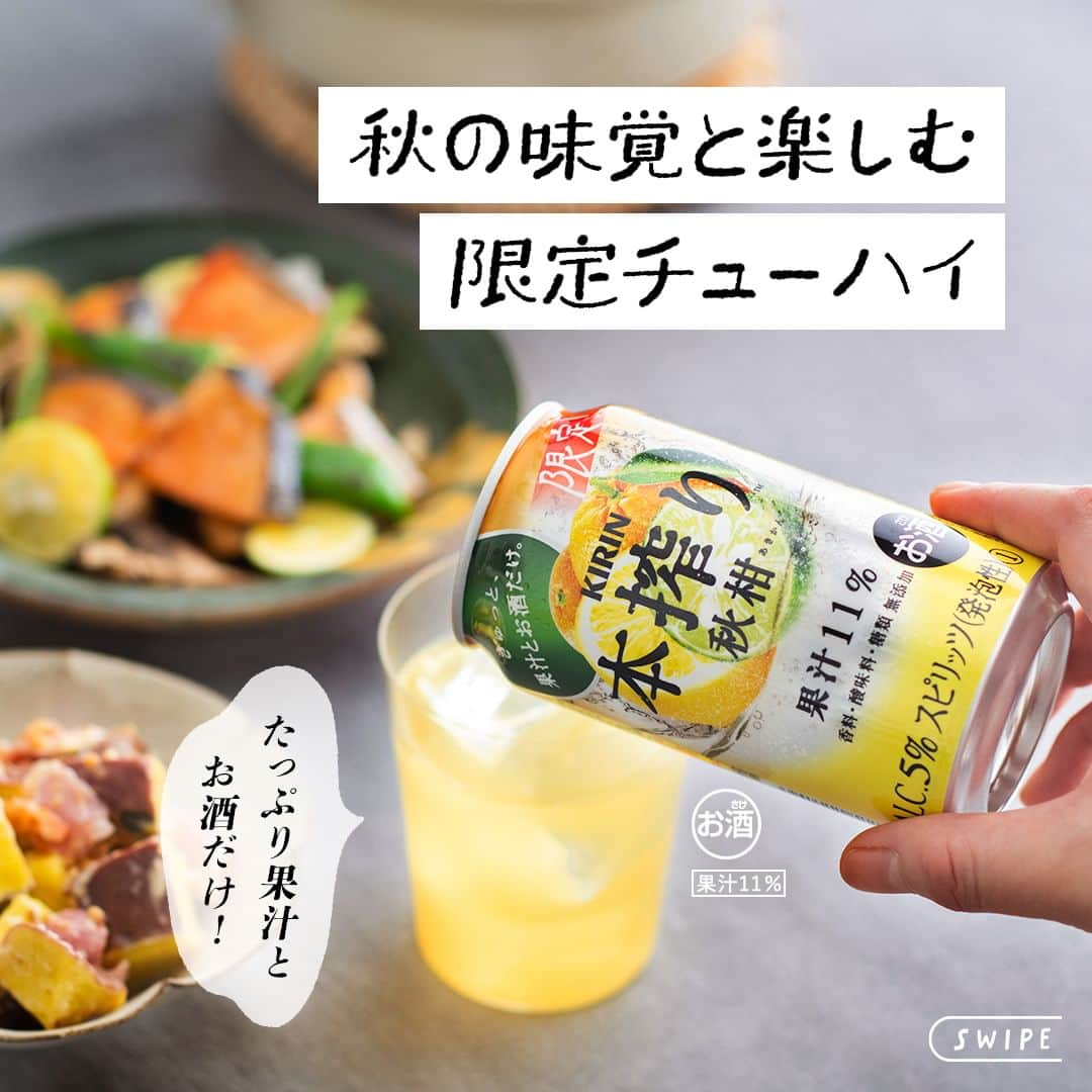 キリンビールのインスタグラム