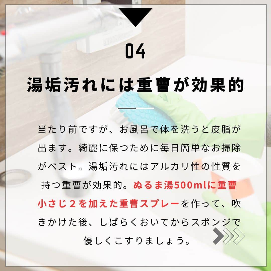 aisenさんのインスタグラム写真 - (aisenInstagram)「こんにちは😀このインスタを更新していく中で自分も勉強になっているなぁとしみじみ感じているアイセン中の人です😊   さて、昨日は洗濯関係をご紹介しましたが、今日はお風呂関係❗️  浴室には何種類もの汚れがあり、それぞれが特徴を持っているものなのでお風呂を完璧にきれいにするためには道具や洗剤など沢山の種類のものを駆使しながら掃除する必要があります💦  ・・・が、中の人自体が、早く掃除なんか片付けてしまいたい人🙋‍♂️ので汚れ別に分けてお風呂関係の時短テクを数種類紹介していきたいと思います✨   もちろん既知の内容も多いと思いますが、改めての復習に😅あとお風呂関係の洗剤は沢山販売されていますが「出来るだけ安価に、身近なもので」というところと・・・✨アイセンおおすすめ商品✨を皆様にご紹介出来ればなぁと思っています😁   いよいよ2023年も3分の2を過ぎようとしています🏃今から汚れにくいお風呂を作っていくことで年末の大掃除まで簡単にしちゃいましょー✌️  #アイセン #aisen #和歌山 #海南市 #家庭用品 #日用品 #風呂掃除 #お風呂掃除 #浴槽掃除 #暮らしを楽しむ #暮らしを整える #おうち時間 #家事楽 #時短家事 #楽しい掃除 #丁寧な暮らし #バススポンジ #便利グッズ #雑貨好きな人と繋がりたい #なんて素敵な和歌山なんでしょう #バススポンジもあるよ #楽したい #キレイを楽しむ #湯垢 #石鹸カス #大掃除に向けて」8月25日 17時43分 - aisen_industrial