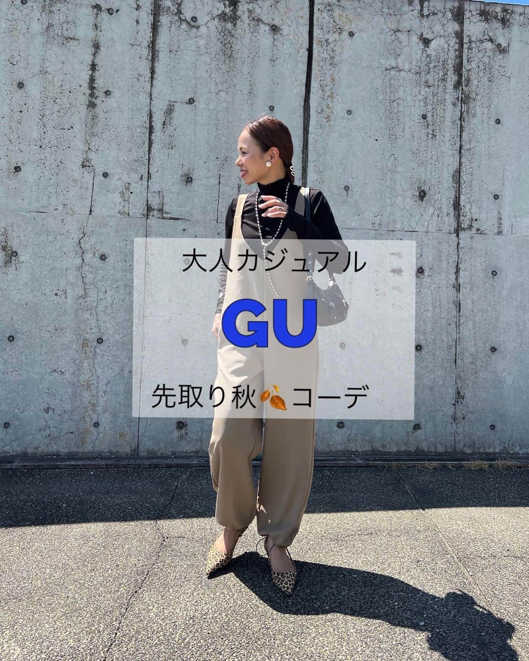 keicoさんのインスタグラム写真 - (keicoInstagram)「⭐︎⭐︎⭐︎ まだ暑いけど秋🍂コーデ♡  @gu_global ♡ @gu_for_all_   #ソフトリブタートルネックt   リブ素材を使用したTシャツ！ 一枚でも着られるし ワンピースやジレ、スウェットとかに チラッとレイヤードとしても◎ 色んな着回しができる万能item‼︎ 袖口は長めでフリルメローなのもかわぃぃ♡ . . . . . #ジーユー #gu購入品  #guコーデ#PR #gu_for_all #プチプラコーデ #秋服コーデ #サロペット #ザラ #hm #低身長コーデ #153cmコーデ #153cm #40代コーデ #GU」8月25日 17時53分 - loverara.loverara