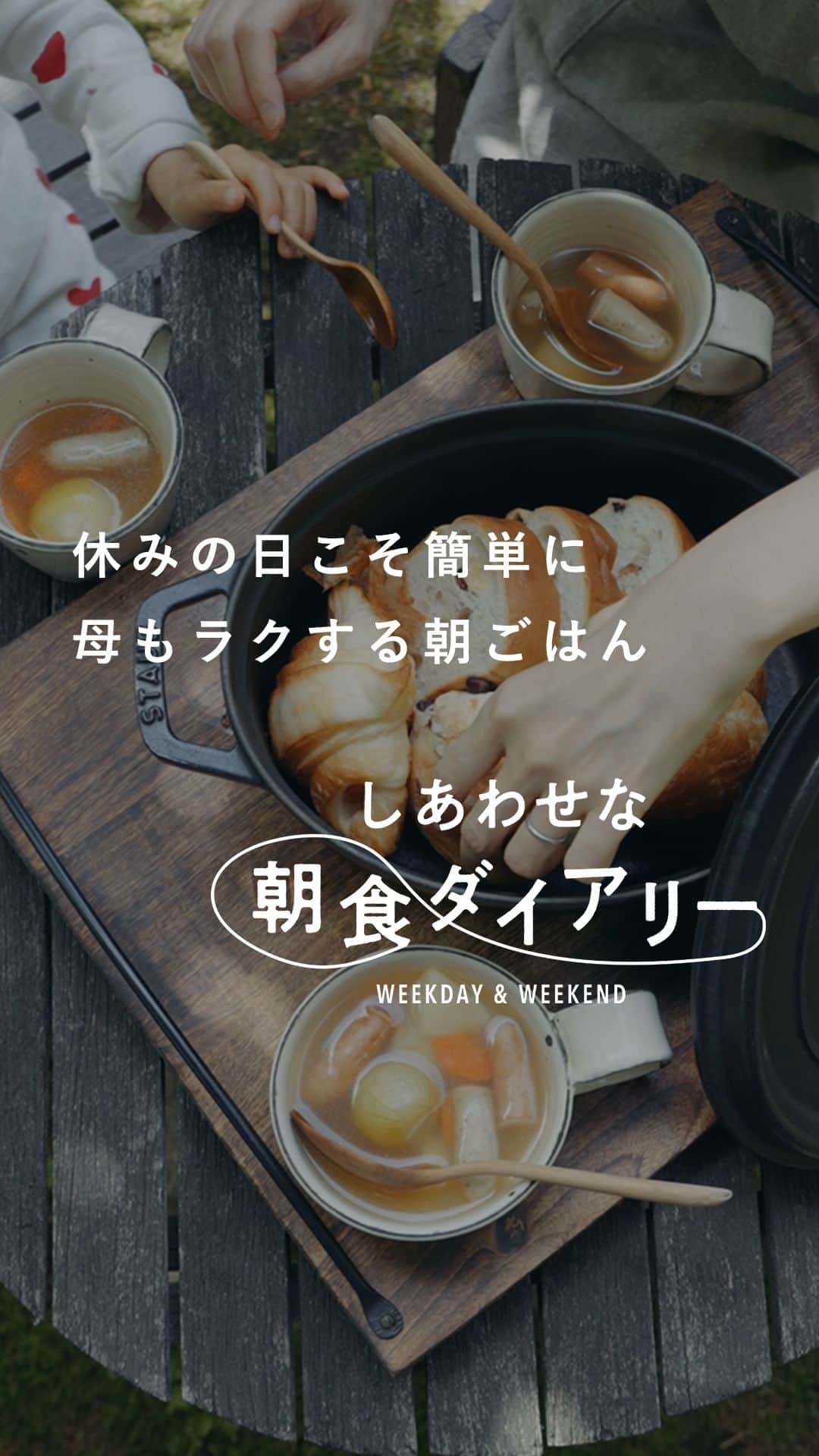 北欧、暮らしの道具店のインスタグラム