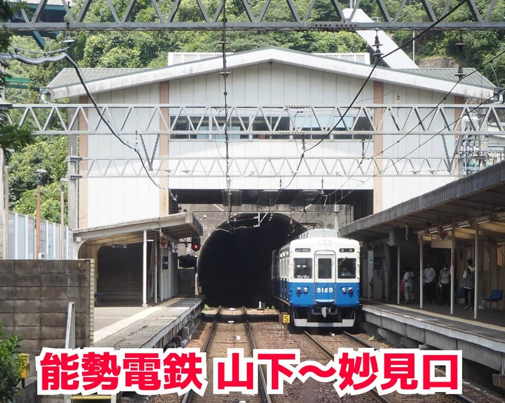 伊藤桃のインスタグラム：「【#能勢電鉄 】 7月の能勢電鉄ふらり乗り鉄旅。 山下駅からは… 2枚目: #阪急5100系 🥺 1974年竣工の車両が、現役で走っています！！ 3枚目: かぶりつきで思わず運転台みちゃいました。 でもタブレットを使ってるところが当たり前ですが、近代的🤔 4枚目: 車内のカーテンにはこんな可愛らしいイラストが。 * 5枚目: かぶりつきしていてびっくり‼️ めちゃめちゃ急勾配なの、わかりますか？ 6枚目: いくつものトンネルをくぐって行きます。 阪急さんと距離が近い能勢電鉄ですが、山岳路線です。 * 1.7枚目: 途中、光風台駅ではすれ違いも。 同じく5100系ですが、50形復刻塗装！！！ 2023年7月までだったそうで、見れてラッキー( *´꒳`*) * 8枚目: ローカル感あふれるときわ台駅 9枚目: そして山道をいき… 10枚目: 終点の妙見口駅にとうちゃくです！！🚞💕 * つづく( ◜ ͜ ◝ ) #阪急 #阪急電車 #阪急電鉄 #のせでん #妙見山」