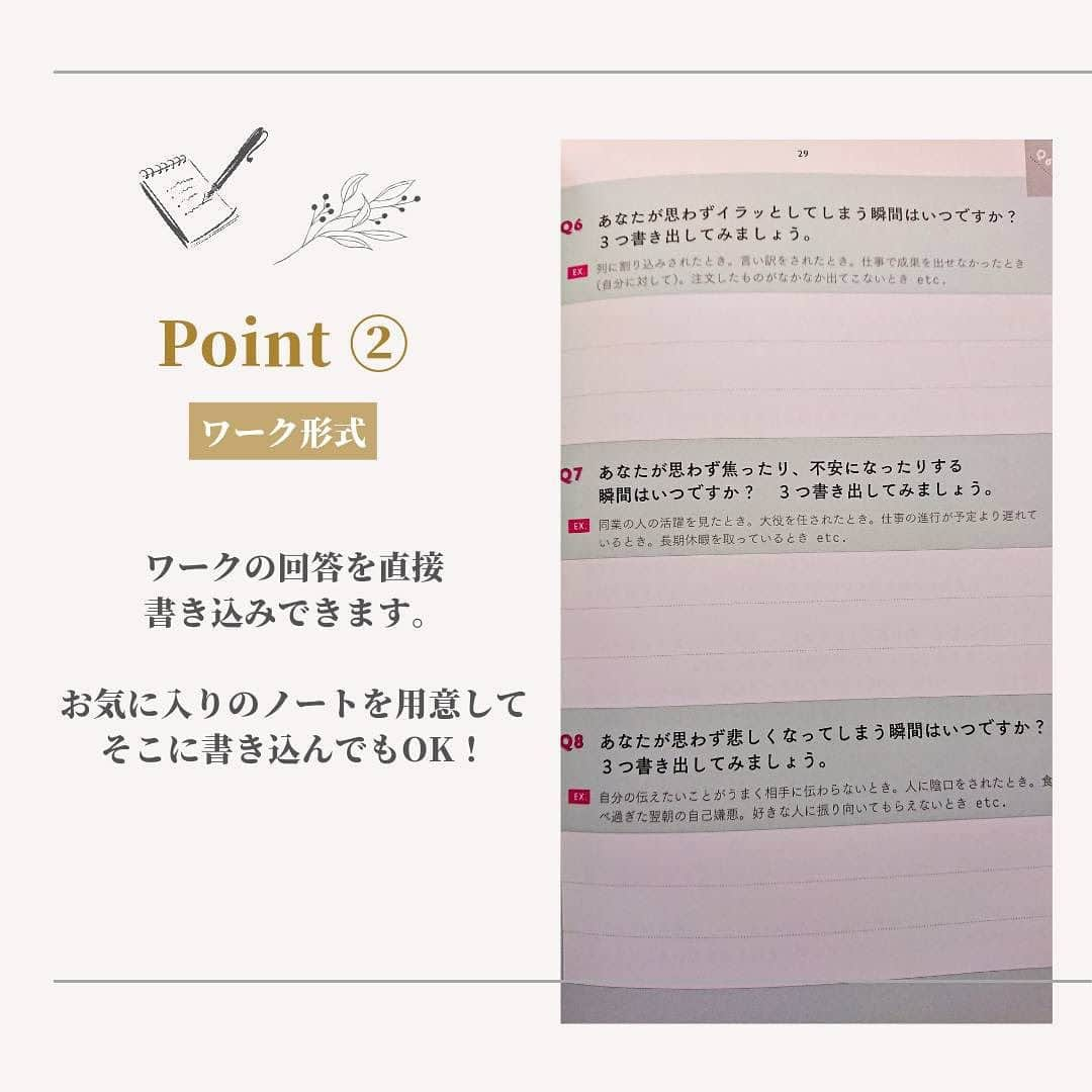 長谷川朋美さんのインスタグラム写真 - (長谷川朋美Instagram)「5年半前に出版した#自分の人生が愛おしくてたまらなくなる100の質問ノート が重版しました🥹  13刷4万2千部突破です✨  じわじわ重版し続けているこちらの本。  長く皆さまに愛されてとても嬉しいです😭  ありがとうございます‼️  ・ 私が初めて出版した8年くらい前、 ただ本が出したかったのではありません。  「作家」になりたかったのです。  そのためには、本を書き続けること・ 売れ続けることが必須でした。  ある時期、本がドカンと売れても、 人の記憶から徐々に薄れていくのではなく  ドカンと売れなくてもじわじわと 時代を超えて世代を超えて 読み続けられる本を作りたかった。  それを叶えられたと、 そろそろ言えるようになれたかな〜？と思うと、  過去の自分に  「あなたの夢、叶えたよ！ 　一緒にがんばってきたもんね、おめでとう🎉」  と言ってあげたい🥹  ・ ただ、これで満足はしていません。  まだまだ売り続けていくつもりです。  それは、売ることが目的ではなく、 この本で伝えている大切な【自分を知る】 ということを多くの方ができるようになり、  より自分と仲良くなり、幸せになって欲しいと 心から願っているからです😌  ・ 私の目指す世界は まだまだ遥か遠く、高いところにありますが、  そこに向かって 着実に行動している自信があるので いつか叶えられると信じています。  その世界とは、人も動物も地球も、 愛が循環する優しい世界です💕🌏✨  本気でいつもそれを考えて活動しています。  ・ 先に旅立った大切な者たちもその夢の実現を 見えないチカラでサポートしてくれているのを 常に感じます。  だから、私の成功は 支えてくれるみんなの成功であり、 みんなの力で成し遂げているのです✨  #愛 #感謝 #ありがとう #出版 #重版 #自分と向き合う」8月25日 17時58分 - hasegawa.elena.tomomi