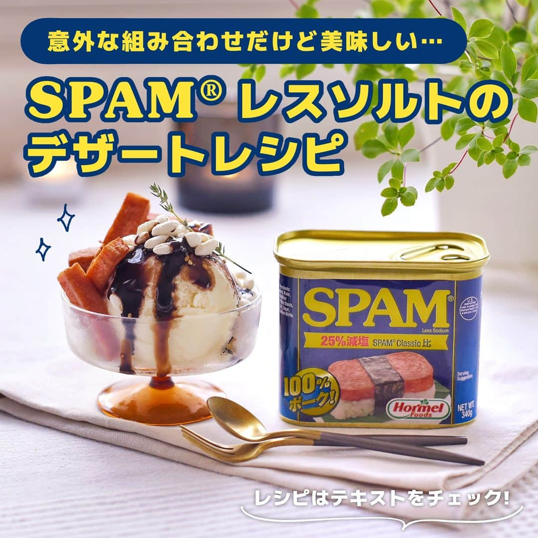 Spam Japanのインスタグラム