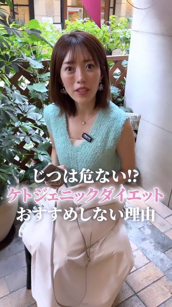 のインスタグラム：「おすすめしない理由👇  ケトジェニックダイエットは  実は難しいやり方です。 ・体脂肪が減りにくい ・病気のリスクが高くなる ・リバウンドしやすくなる  などデメリットが大きいので 自己流でやるのはやめましょう！  ￣￣ このアカウントは、 趣味ダイエット 特技リバウンドだった私が 『3食しっかり食べて痩せた方法』 を発信しています。  ひとりでも多くの方が 辛いダイエットから解放され、 明るい未来を手に入れられるように 正しい方法をお伝えしていきます。  ◼︎他の投稿→ @matsuda_rie8  ＿＿  2500人が成功した 【ベルラスダイエット3ヶ月講座】の 公式アカウントです→ @bls.academy  #ダイエット #ダイエット中 #ダイエット女子 #ダイエット生活 #ダイエットメニュー #食べ痩せダイエット」