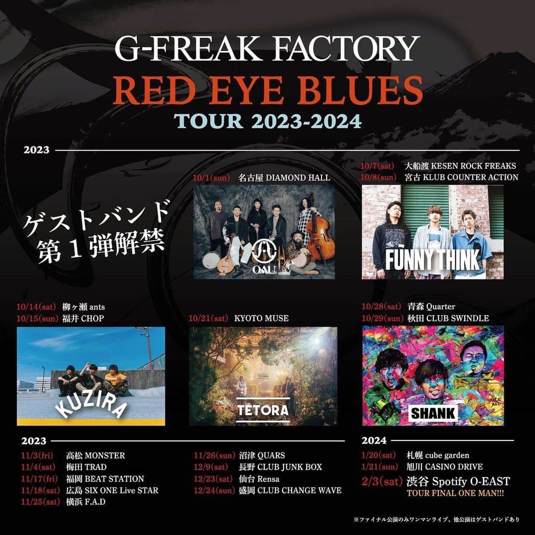 SHANKのインスタグラム：「【LIVE情報】  G-FREAK FACTORY "RED EYE BLUES" TOUR 2023-2024 出演決定！  2023/10/28(土) 青森Quarter 2023/10/29(日) 秋田CLUB SWINDLE w/ G-FREAK FACTORY  [チケット一般発売] 8/26(土) 10:00〜  ローチケ、ぴあ、イープラス  #SHANK #SHANK095 #SHANK095JPN」