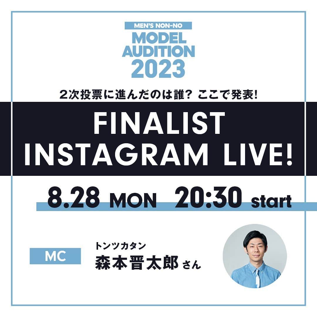 メンズノンノのインスタグラム