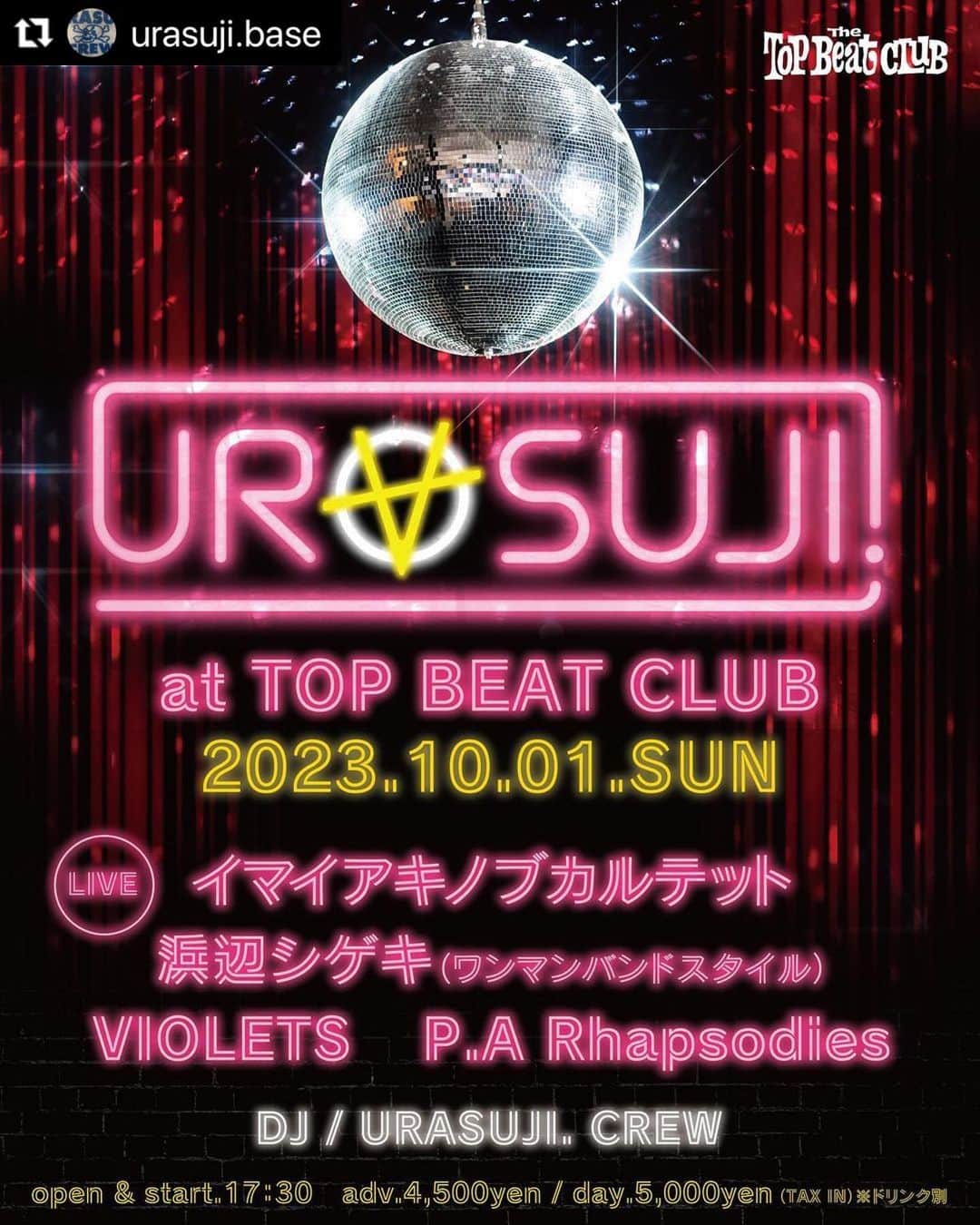 イマイアキノブのインスタグラム：「✵お知らせ fr URASUJI. @urasuji.base   10月1日に荻窪トップビートでURASUJI.開催です。 ぜひおいでください。 面白いメンツが揃いました。 ナイスですね👍  URASUJI. 2023.10.01.sun open&start 17:30 at 荻窪TOP BEAT CLUB  LIVE イマイアキノブカルテット 浜辺シゲキ(ワンマンバンドスタイル) VIOLETS P.A Rhapsodies  DJ URASUJI.CREW  adv/4500 day/5000 ドリンク別途600円  THE TOP BEAT CLUB 荻窪 杉並区清水1-15-11 NON-NON-HOUSE 1F & B1F ☎︎03 6913 5433  https://topbeatclub.com info@topbeatclub.com  #topbeatclub  #イマイアキノブカルテット  #livemusic」