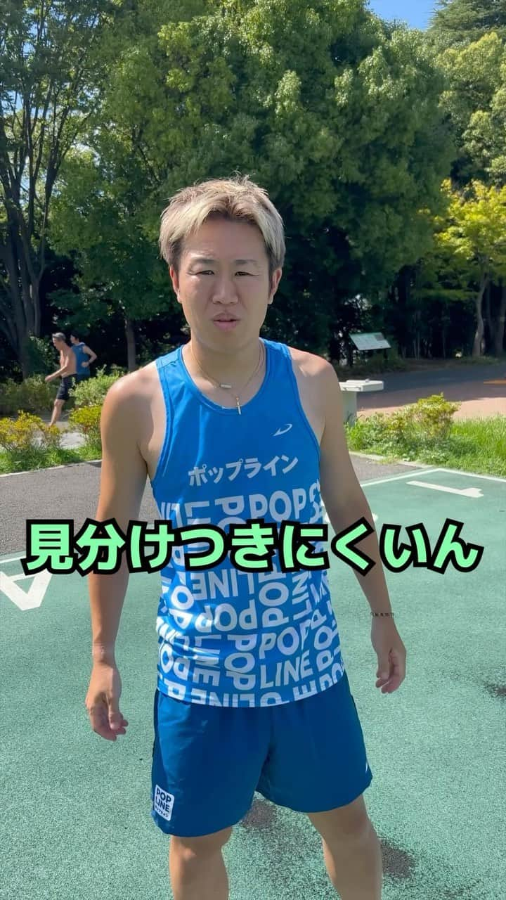 竹本カズキのインスタグラム：「陸上部あるある 【長距離と短距離の見分け方】  #陸上部あるある #陸上あるある #ランナーあるある」