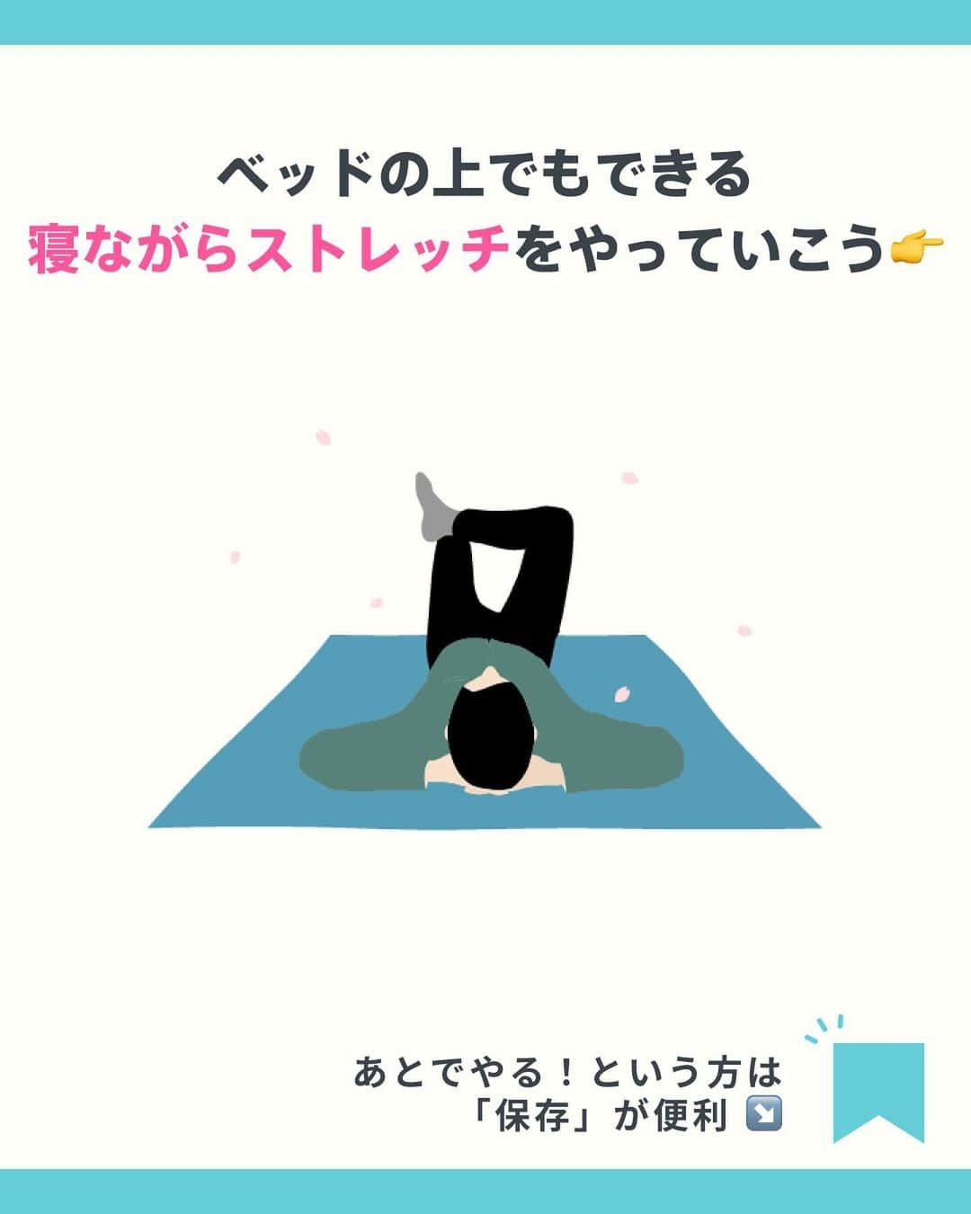 Lifmo(リフモ)さんのインスタグラム写真 - (Lifmo(リフモ)Instagram)「「やってみる」と思ったら【🔥】ってコメントしてね！コメントいただけると、とっても嬉しいです！ 「あとでやってみる」というかたは【保存】で自分のタイミングでやってみてね⌛✨  ✎*┈┈┈┈┈┈┈┈┈┈┈ 今日は金曜日、1週間ヘトヘトでお疲れモードではないですか？  おやすみ前にこれだけでOK✨ 下半身スッキリ、むくみ解消にもおすすめです🥰  また、下半身の血流が悪いと、水分や老廃物が溜まりがちに💦  これが下半身太りの原因ともなります😭  ストレッチで血流を良くして、痩せやすい体質に繋げていきましょう🧘‍♀️✨  ✼••┈┈┈┈┈┈┈┈┈┈┈┈┈┈••✼ 投稿内のレッスンはLEAN BODYでお楽しみいただけます！ レッスン名で検索してみてね🔍  レッスン名：ベッドでできる 寝起きストレッチ @harukakuriyama   ◤LEAN BODY(リーンボディ)⌛️とは？◢ 国内最大級のオンラインフィットネス動画サービス✨ ヨガ、ダンス、筋トレなど850本以上のレッスン動画＋ライブレッスンが受け放題🧘‍♀️ レッスン時間は5分から⏰スキマ時間で本格レッスンを体験！ ✼••┈┈┈┈┈┈┈┈┈┈┈┈┈┈••✼  #リーンボディ #ダイエット #下半身痩せ #脚やせ #むくみスッキリ #脚やせしたい」8月25日 20時00分 - leanbodyjp