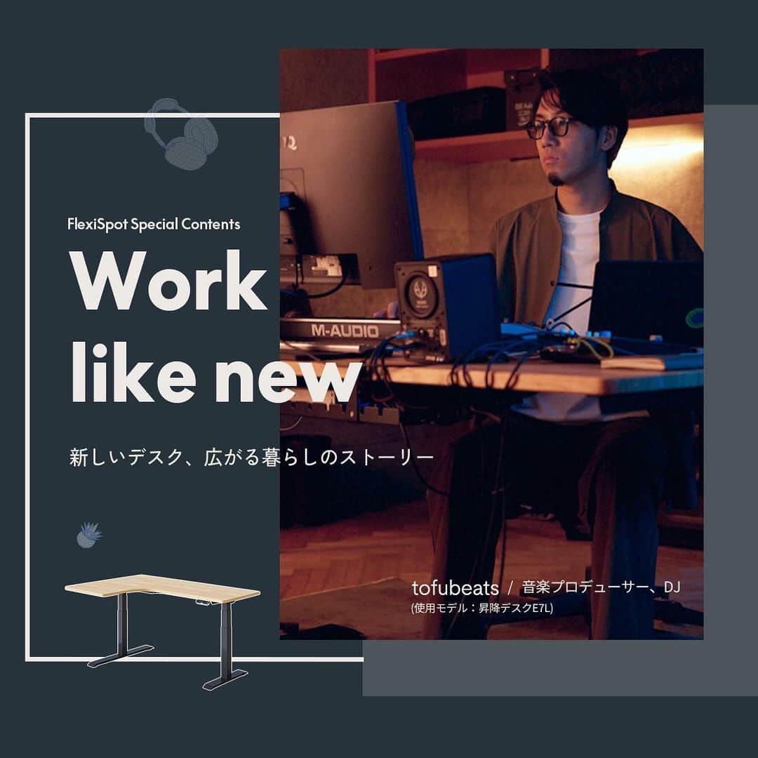 tofubeatsさんのインスタグラム写真 - (tofubeatsInstagram)「電動昇降デスクFlexiSpot @flexispot_jp のスペシャルムービー「Work like new」に出演しました。本日より配信スタートです。是非ご覧になってみてください！ https://www.flexispot.jp/special_contents/tofubeats  #flexispot #flexispotのある暮らし #電動昇降デスク #PR」8月25日 18時30分 - tofubeats
