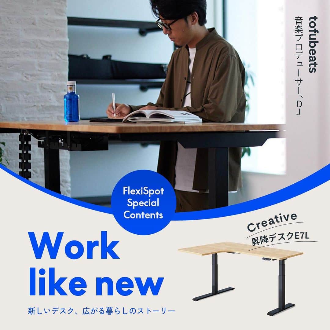 tofubeatsのインスタグラム：「電動昇降デスクFlexiSpot @flexispot_jp のスペシャルムービー「Work like new」に出演しました。本日より配信スタートです。是非ご覧になってみてください！ https://www.flexispot.jp/special_contents/tofubeats  #flexispot #flexispotのある暮らし #電動昇降デスク #PR」