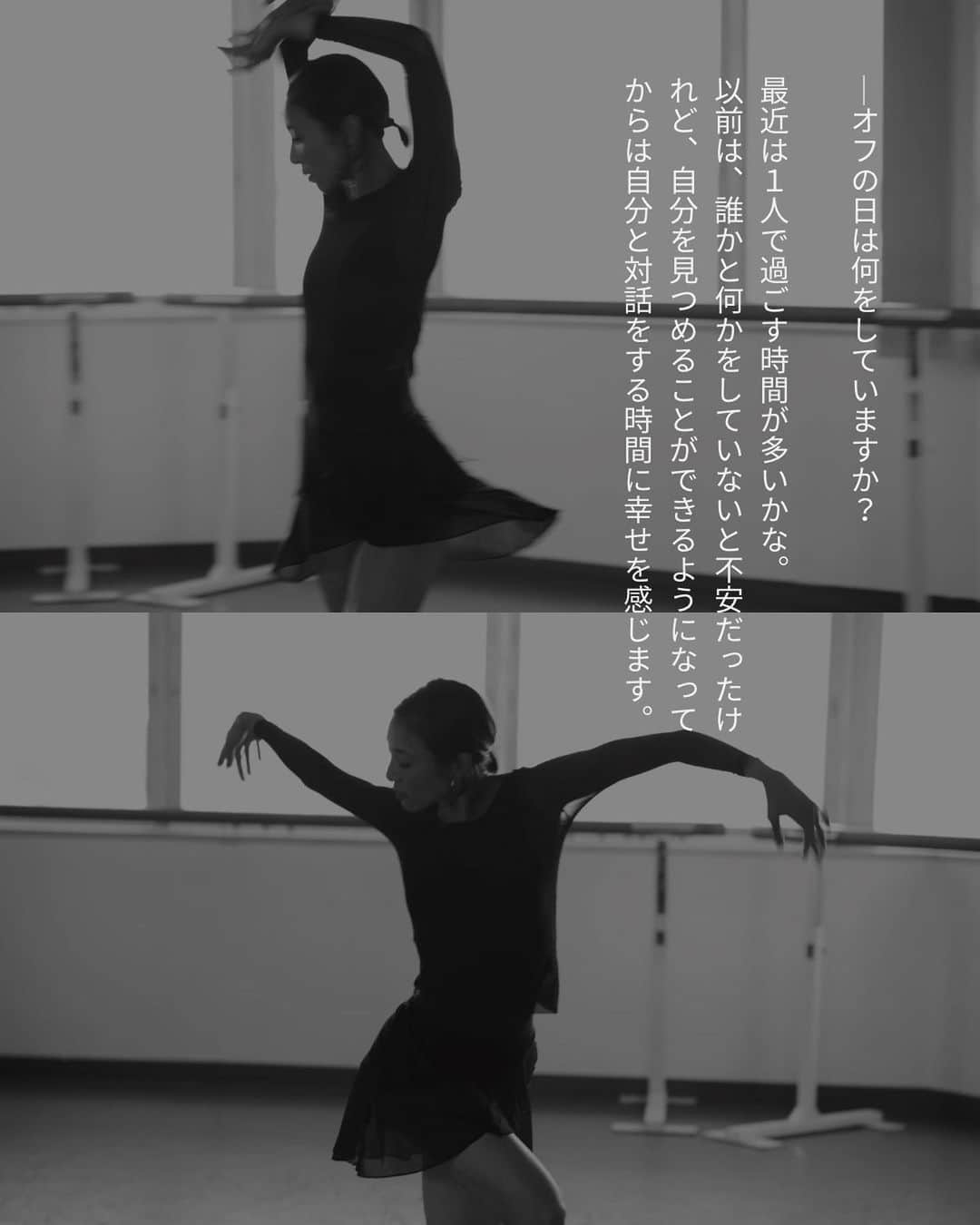 DANSKIN Japanさんのインスタグラム写真 - (DANSKIN JapanInstagram)「【踊るように生きる -Marina Kanno- 】  1882年の誕生以来、バレエダンサーたちの激しい動きをサポートしてきたDANSKIN。 その矜持は、今もブランドの妥協なきものづくりを支えています。 そんなDANSKINのアンバサダーを務める菅野茉里奈さん @marinakann0 は、16歳で単身ロシアへ渡り、アカデミー卒業後はオーストリア、そして現在はドイツを拠点に活躍するバレエダンサー。 写真家・井上ユミコさん @yumikoinoueballet が捉えた表現者としての姿と、シンプルな5つの質問を通じて、自分の“今”を楽しみ、成長を続ける菅野さんの等身大の魅力を解剖します。  ─────────────── －オフの日は何をしていますか？  最近は1人で過ごす時間が多いかな。以前は、誰かと何かをしていないと不安だったけれど、自分を見つめることができるようになってからは自分と対話をする時間に幸せを感じます。 あとは、観劇やコンサートへ行ったり、スパで贅沢することも。スパはひとり時間、ひとり空間に浸れるのが楽しくて（笑）。最近の密かな楽しみです。  ➤インタビュー全文は、DANSKINブランドサイトよりFEATUREコンテンツをご覧ください。  🏷SKINISH LEGGINGS NO.DC223103　￥8,800 ───────────────  #danskin #danskinjapan #ダンスキン #踊るように生きる」8月25日 18時40分 - danskin_japan