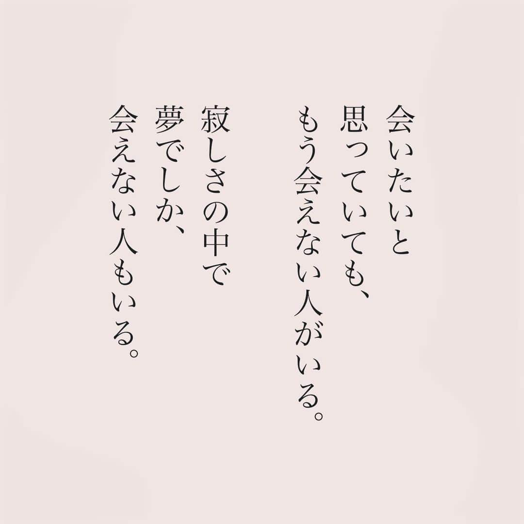 カフカさんのインスタグラム写真 - (カフカInstagram)「.  会いたい人が いることは幸せ。  #言葉#ことば#気持ち #想い#恋愛#恋#恋人 #好き#好きな人 #幸せ#しあわせ #会いたい#日常#日々　 #出会い#出逢い#大切  #運命の人 #女子#エッセイ#カップル　 #言葉の力  #大切な人 #大好き #運命」8月25日 19時03分 - kafuka022