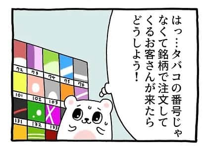 タウンワークのインスタグラム