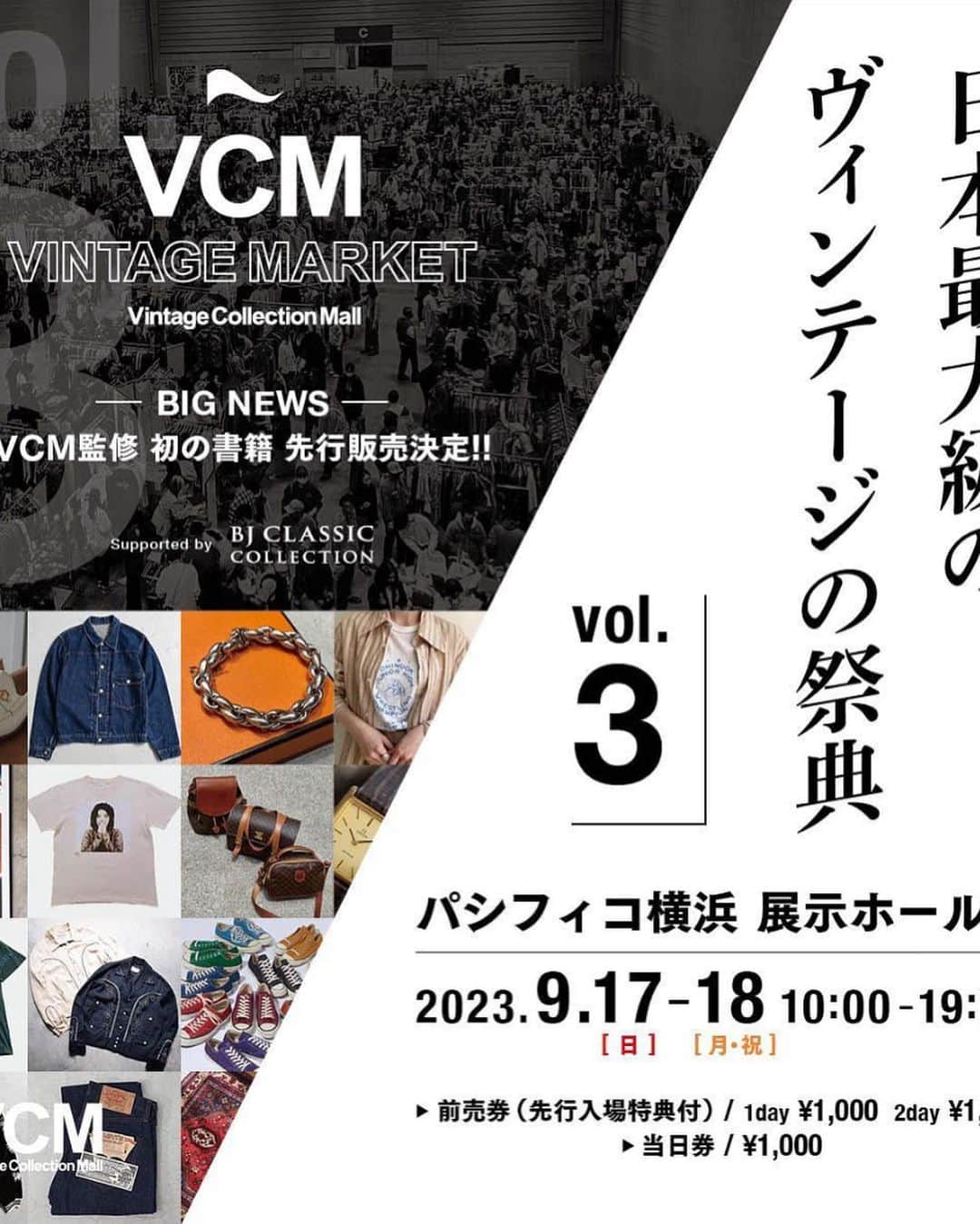 のインスタグラム：「国内最大級のヴィンテージの祭典 『VCM VINTAGE MARKET Vol.3』  ミュージシャンとしては初の私物古着ブース出店が決定！  9/17(日), 18(月祝) 10:00 - 19:00 パシフィコ横浜 展示ホールA  清春ブース名：HARU  入場チケット：前売り／当日券 ￥1,000 前売り券はVCMのInstagramプロフィールURLにて販売中 @vcm_vintagecollectionmall   #清春 #vcm #vcmvintagemarket  #vintage #古着」