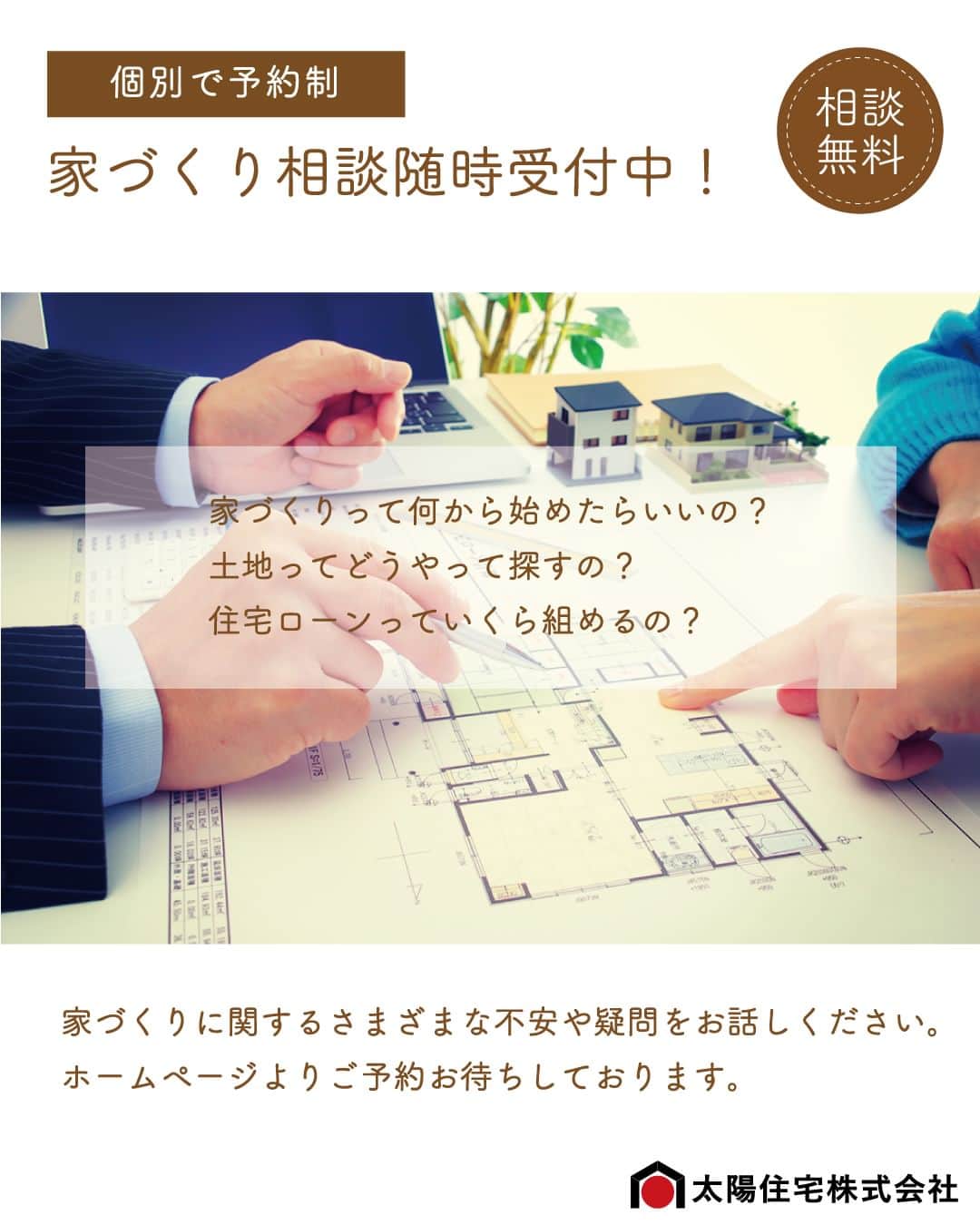 太陽住宅株式会社さんのインスタグラム写真 - (太陽住宅株式会社Instagram)「太陽住宅の家 ▷▷▷ @taiyojutaku …………………………………………………………  本日ご紹介するのは【日本のTHE！和室】です☺︎  最近では少なくなった和室ですが、こちらのお家は日本の伝統的な造作がたくさん施された「純和室」となっています。  ・障子や襖(ふすま)のない壁に取り付ける「付け鴨居(かもい)」 ・目透かし天井 ・イ草畳  あまり聞かない言葉ばかりですが、写真を見れば、昔おじいちゃんやおばあちゃんの家に行った時に見たような懐かしい感じがしませんか？  ちょっと贅沢な、こんな和室も素敵ですね♡  ⳹【1日3組限定！】オープンハウス開催中！⳼ ◎豊橋市西高師町　 　コンセプトモデルハウス『希望の家』 　ぜひお気軽にお問合せください♪ ………………………………………………………… 残すもの・・・。 記録と、記憶と思い出と。 丈夫で長持ち、太陽住宅の家。 ………………………………………………………… ⁡ HPでもたくさんの #施工事例 を掲載しております😌✨  太陽住宅の家 詳しくはコチラから ▷▷▷ @taiyojutaku  気になることがあれば、いつでもコメント・DM📩お待ちしております🙋  ──────────────────────── 太陽住宅株式会社 愛知県豊橋市三本木町字元三本木18-5 0120-946-265 ────────────────────────  #和室照明 #和室のある家 #和室デザイン #和室暮らし #和室のある間取り #純和風の家 #純和室 #畳の部屋 #畳のある暮らし #太陽住宅 #豊川土地 #豊橋土地 #豊橋注文住宅 #豊川注文住宅 #工務店がつくる家 #注文住宅のかっこいい工務店 #豊橋家づくり #豊川家づくり #マイホーム計画 #土地探しからの注文住宅 #土地探しから #建売に見えない建売 #自由設計 #太陽の家 #豊橋建売 #豊川建売 #希望の家 #オープンハウス開催中」8月25日 19時00分 - taiyojutaku