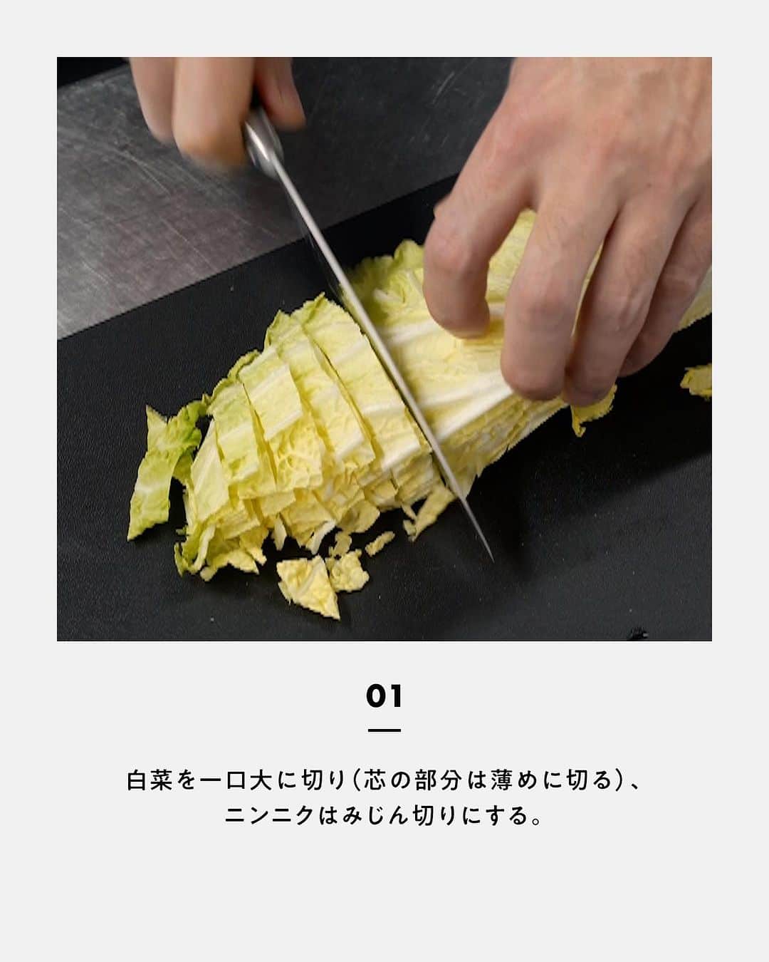 鳥羽周作さんのインスタグラム写真 - (鳥羽周作Instagram)「【冷蔵庫に余った白菜で】白菜クリームパスタ ついつい余らしてしまった白菜は、これで消費！ シンプルながらも、思わず唸る美味しさです。  -------------------------  材料 パスタ（1.4mm） 100g 水 350g コンソメ（顆粒） 5g 塩 ひとつまみ オリーブオイル（ピュア） 大さじ1.5 ニンニク 1かけ 白菜 150g 生クリーム 大さじ2 バター 5g パルミジャーノレッジャーノ 13g ＜仕上げ＞ パルミジャーノレッジャーノ 適量 黒胡椒 適量  作り方 ① 白菜を一口大に切り（芯の部分は薄めに切る）、 ニンニクはみじん切りにする。  ② フライパンにニンニクとオリーブオイル（ピュア）を入れ、弱火でじっくりとオイルにニンニクの香りを移す。  ③ ニンニクが色づいてきたら白菜を入れ軽く塩をして炒める。 白菜に軽く焼き色がつき、芯の部分が軽く透き通ってきたら一度バットに取り出す。  ④ フライパンに水、コンソメ（顆粒）、塩を入れ、ひと煮立ちさせる。沸騰したらパスタを入れ、常に沸騰を維持するくらいの強火で、時々全体を混ぜながら5分茹でる。水分が足りなかったら少しづつ水を足して調整する。  ⑤ 茹で時間が残り1分で生クリームを入れる。 パスタが茹で上がったら、炒めた白菜を戻し、バターを入れ、混ぜ合わせる。バターが溶けたら、火を止めてパルミジャーノレッジャーノを入れ混ぜ合わす。  ⑥ お皿に盛りつけて上から削ったパルミジャーノレッジャーノと黒胡椒をかけたら完成！  ------------------------- #ワンパンパスタ #おうちごはん #料理  #簡単レシピ #白菜クリームパスタ #白菜レシピ #クリームパスタ #パスタレシピ #簡単パスタ #今日のごはん #おうち時間」8月25日 19時04分 - ouchi_de_sio