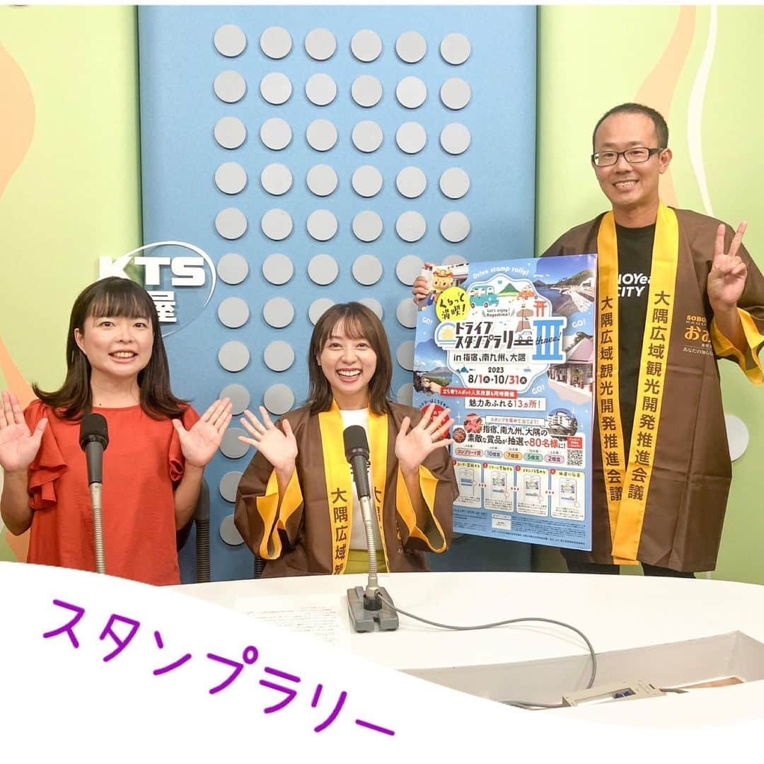 鳥越佳那のインスタグラム：「【生放送PR🎤♪】  今日、KTSライブニュースの生放送におじゃまし 現在開催中のイベントをPRさせていただきました😊✨  『ぐるっと満喫！ドライブスタンプラリーⅢ ｉｎ指宿、南九州、大隅』は 立ち寄りスポットに設置してあるQRコードを スマートフォンで読み取るスタンプラリー📱✨  中にはソフトクリーム割引券など 限定クーポンがもらえる特別スポットもありますよ🍦💕  ご参加いただいた方に抽選で お肉・お魚・地域特産品など豪華賞品があたります👀  期間は１０月３１日まで💡  ご家族や友人を誘って ドライブにレッツゴー🚗💨 ぜひご参加ください♪  詳しくはQRコードから😊☝️  （動画は立ち寄りスポットにもなっている 「フェリーなんきゅう根占営業所」からフェリーに乗った時のもの📷✨海風が気持ちいい〜🚢） . . #九州 #鹿児島 #鹿屋  #visitosumi #大隅  #大隅フラッシュ #春山たかよ さん  #KTS #鹿児島イベント#ドライブスタンプラリー  #夏休み #イベント #地域おこし協力隊 #かのやPRレポーター」