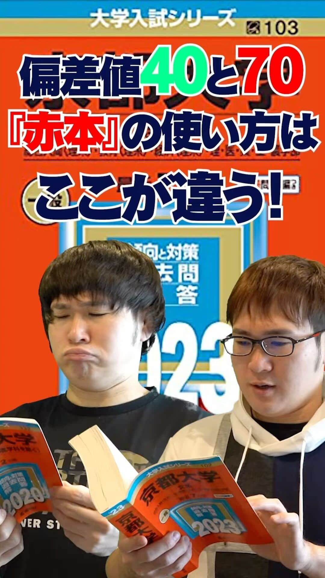 篠原好のインスタグラム：「🗒………………………………………………………✍️  今、あなたの勉強に 自信を持てていますか？  志望校に合格するための 勉強法がわからなかったり、 どの参考書をやればいいか悩んでいませんか？  志望大学合格に必要なのは "戦略"です！  あなた専用のカリキュラムがあることで、 やるべきことが明確になり、 合格までの最短ルートを行くことができます！  まずは、LINE無料電話相談で、 篠原に相談してみよう！  LINE友達追加して、 「インスタ見ました」と送ってね！ ↓ プロフィールのハイライトから追加できます！ 「LINE無料電話相談」 @shinohara_konomi  #篠原塾 #篠原好 #オンライン家庭教師 #個別指導塾 #大学受験 #受験勉強 #勉強法 #参考書選び #医学部志望 #医学部受験 #高校 #受験生頑張れ #高校生勉強垢 #勉強垢 #studygram #受験 #受験勉強法 #受験対策　#大学受験勉強 #テスト勉強 #定期テスト対策 #勉強法紹介 #勉強方法 #受験戦略 #赤本 #偏差値」