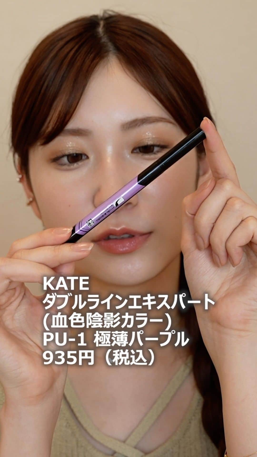 吉田朱里のインスタグラム：「今期プチプラもすごいね🥹🩷#アカリン推しコスメ #アカリン推しコスメ #プチプラコスメ」