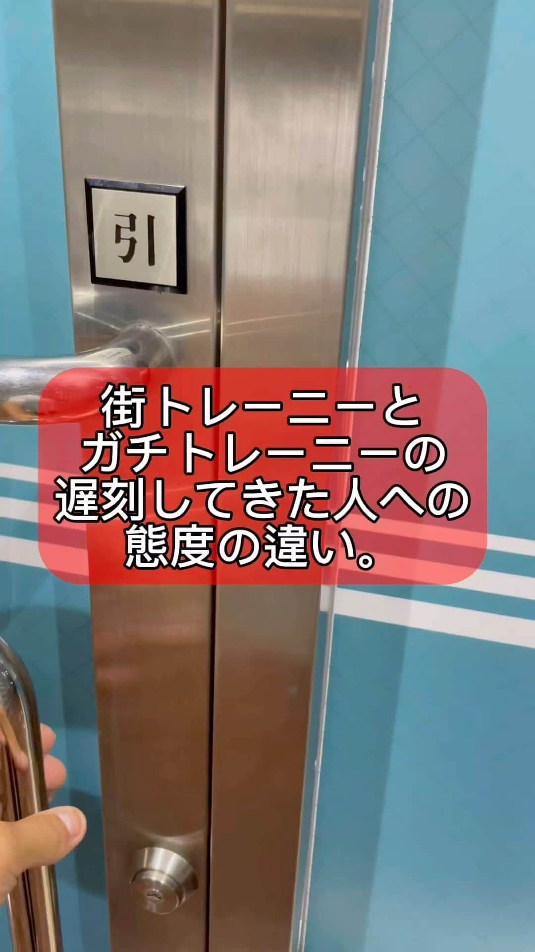 ノリのインスタグラム：「遅刻された時の対応の違い。 街トレーニーとガチトレーニー。 @crystal_gym_n   #お笑い  #お笑い芸人  #吉本  #吉本興業  #若手  #マッチョ部  #クリスタルジム  #筋肉  #筋肉男子  #マッチョ  #マッスル  #街  #ガチ  #トレーニー  #トレーニング #遅刻」