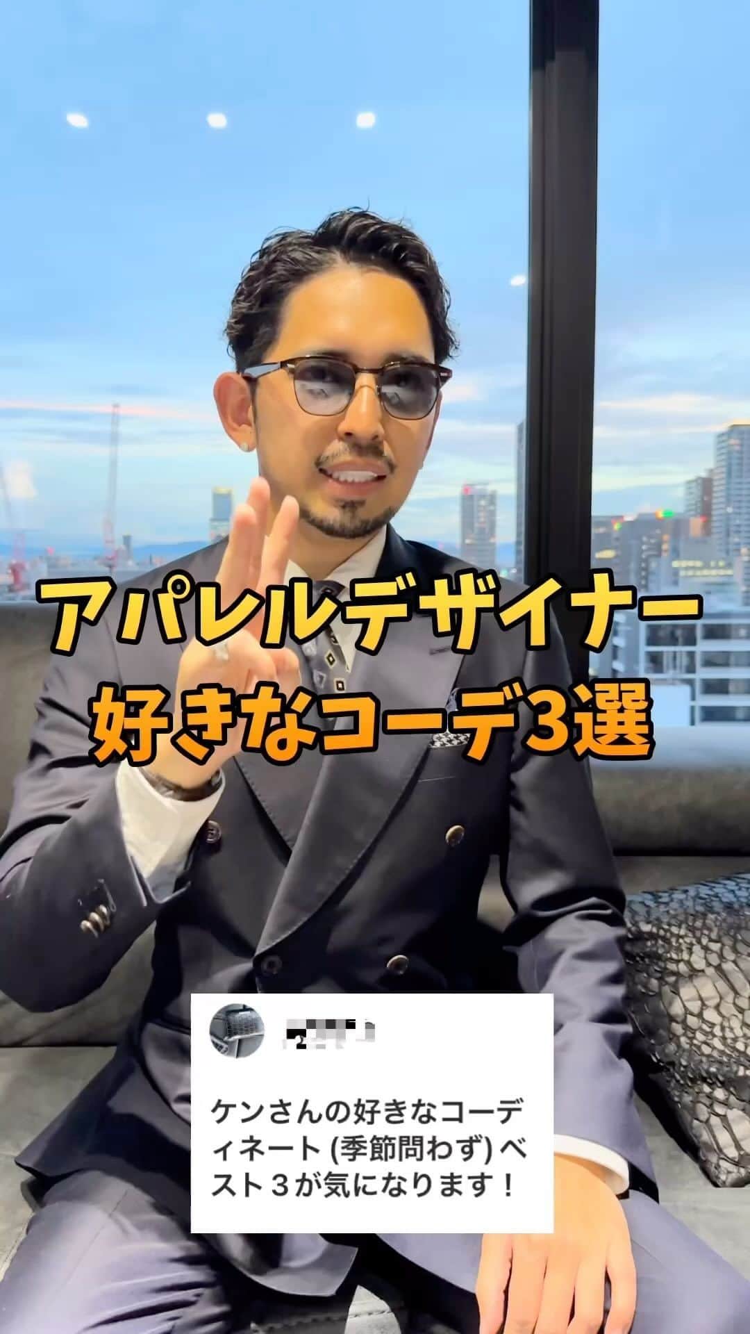 のインスタグラム：「毎日リール更新！ ファッションのワンポイントアドバイスしてます^ ^ 質問ありましたらコメント欄まで🫶❣️  #メンズファッション #メンズコーデ  #ファッションモデル  #アパレル #デザイナー  #アパレル社長 #オーダースーツ #オーダースーツ大阪 #レザージャケット #ライダース #白T #デニムコーデ  #ファッションの悩み」