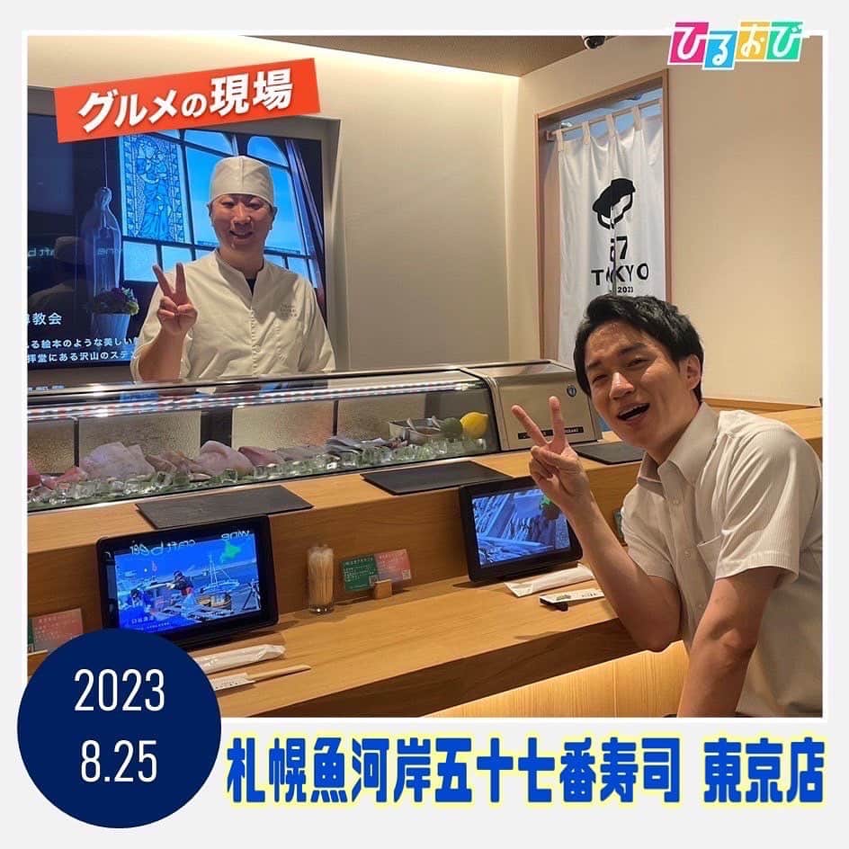TBS「ひるおび！」のインスタグラム