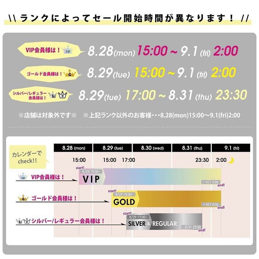 LEAFGEL PREMIUMさんのインスタグラム写真 - (LEAFGEL PREMIUMInstagram)「✨🛍️TAT ONLINE SHOP SALE🛍️✨ ⇨ @nailshoptat   ❤️‍🔥❤️‍🔥❤️‍🔥全商品10%オフ❤️‍🔥❤️‍🔥❤️‍🔥  💍ＶＩＰ会員様💍 2023年8月28日(月)15:00～9月1日(金)2:00 👑ゴールド会員様👑 2023年8月29日(火)15:00～9月1日(金)2:00 💐レギュラー・シルバー会員様💐 2023年8月29日(火)17:00～8月31日(木)23:30  ※店舗は対象外です。 ※上記ランク以外のお客様は2023年8月28日(月)15:00～9月1日(金)2:00です。  🔻🔻🔻Special 企画はこちら🔻🔻🔻  ✔️ランク対象者限定❤️‍🔥❤️‍🔥 ⇩⇩まとめ買いがお得🉐⇩⇩ 🔸対象アイテムの購入数に応じてマイレージポイントがもらえる  詳細はTAT様、オンラインショップをご覧ください💻✅🙇🏻‍♀️❤️‍🔥  LEAFGEL PREMIUM・LEAF SELECTION全商品が、SALEで大変お得な価格に‼️‼️  この機会を、是非お見逃しなく🙌🏻💕  #leafgel #leafgelpremium #リーフジェルプレミアム #リーフジェル #リーフセレクション #leafselection  #セール #TATセール #TAT #TATSALE」8月25日 19時32分 - leafgel_premium
