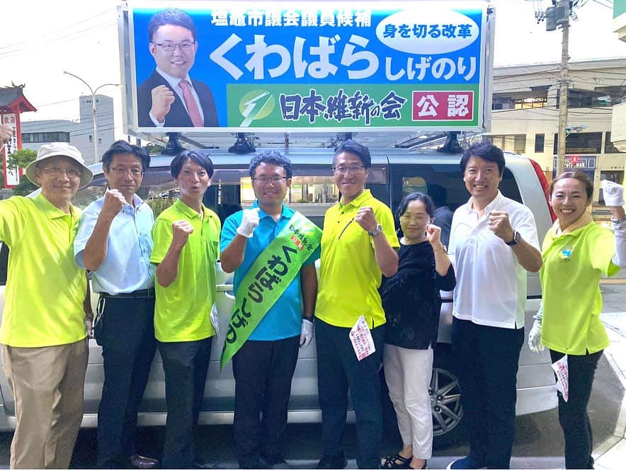 足立康史さんのインスタグラム写真 - (足立康史Instagram)「東日本大震災の影響で東北の多くの選挙が統一選から夏に延期されてきました。その一つ、宮城県は #塩竈市議会議員選挙 に立候補している #日本維新の会 #くわばらしげのり 候補の応援にまいりました。３０歳の最年少実力派が市政に新しい風を吹き込みます。明後日の投票日に向けて大きなご支持を宜しくお願い申し上げます！」8月25日 19時40分 - adachiyasushi