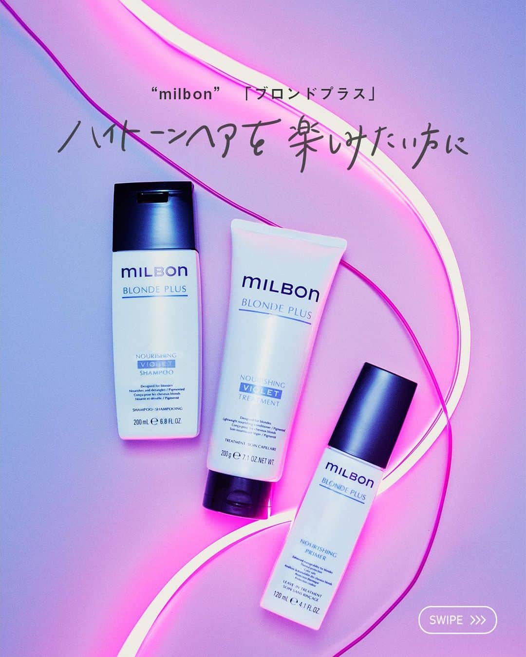 株式会社 MILBON（ミルボン）のインスタグラム