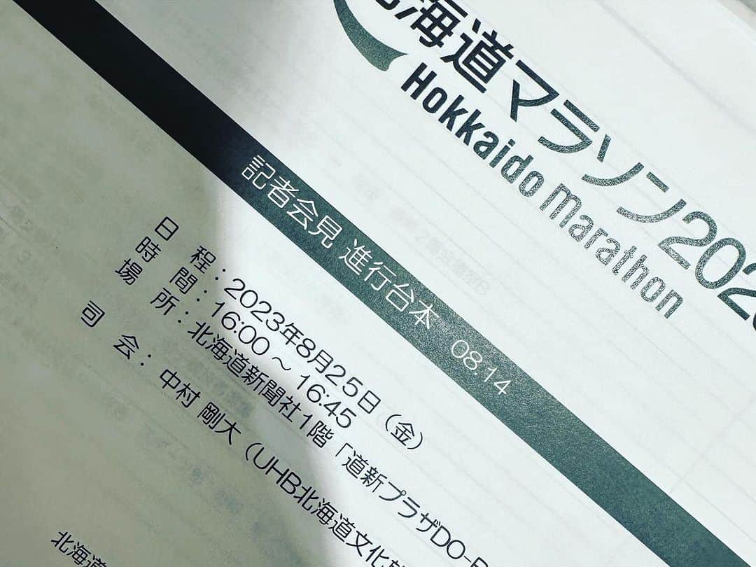 中村剛大さんのインスタグラム写真 - (中村剛大Instagram)「【 #北海道マラソン まであと2日🔥】  今日は、招待選手の記者会見と個別取材の日。 その場にいた制作・コメンタリー・事務局など北海道マラソンに関わるスタッフ(一部)で気合いを入れて写真撮影🤳  解説の #増田明美 さん #渡辺康幸 監督 も一緒に  #北海道マラソン2023 は8/27(日) あさ8時25分〜11時15分( #UHB ) あさ8時28分〜11時15分( #BSフジ )  に放送です✨ #北海道 の夏の風物詩 2万人のランナーが #札幌 の街を駆け抜ける。コースは #東京五輪 を踏襲した レガシーコースを使用。 ぜひテレビで！沿道で！ご覧ください✨📺  #世界選手権 #世界陸上 だけじゃないよ #陸上 は #札幌 #北海道 #マラソン好きな人と繋がりたい  #マラソン #マラソン大会 #ON #ONジャパン #カネカスポーツスペシャル #カネカ #kaneka」8月25日 20時03分 - gotan1207