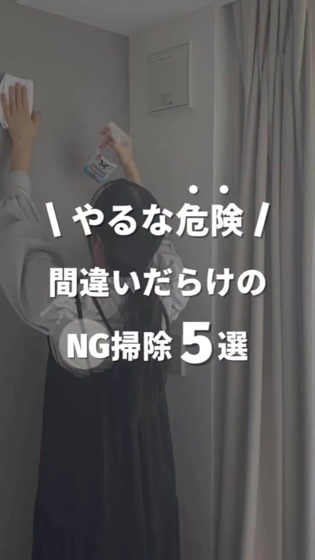 LUCRA（ルクラ）のインスタグラム：「@chii_mylife さんの投稿をご紹介しています☺︎  知らないと危険！ 塩素系と酸性は混ぜちゃダメ🙅‍♀️  知らずに良かれと思って掃除したら、鏡傷ついた！ ってならないように、頭の片隅に入れておこう🙆‍♀️  #一人暮らし #ひとり暮らし #一人暮らし女子 #ズボラ女子 #暮らしを楽に #暮らしのアイディア #暮らしの知恵 #暮らしを楽しむ #掃除術 #掃除アイディア #ズボラ掃除」