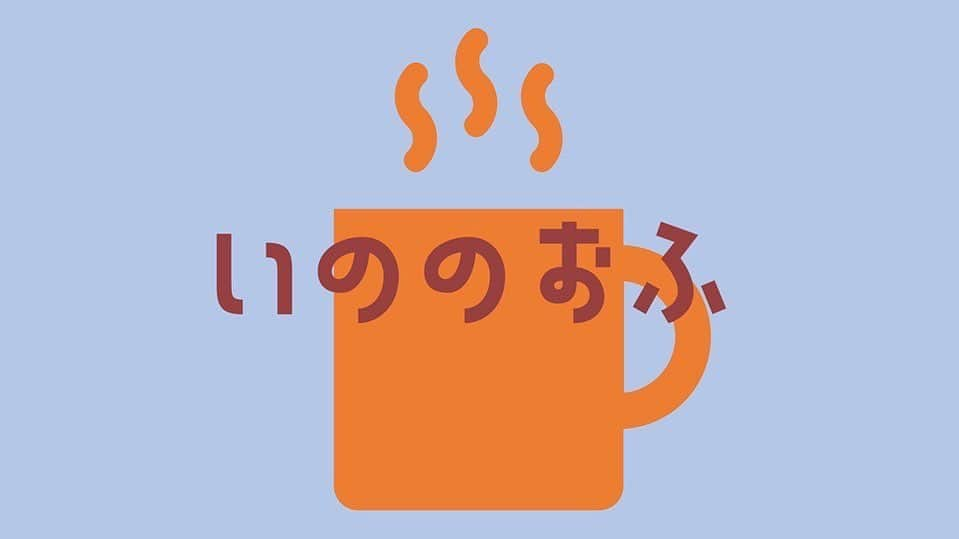 猪野広樹のインスタグラム：「誕生日に配信する「いののおふ」にあの３人が来てくれます！  手島章斗さん　　 廣瀬大介さん 宮島優心さん(ORβIT)   ※五十音順  これは嬉しい！！ 快諾してくれたあきと、だいちゃん、ゆごたん！ ありがとうー🥺🥺 会えるのが楽しみすぎる…！！  もうパーティーじゃ！ 祭りじゃ！  皆様ぜひ！！ぜひ！！ のぞいて行って下さい！！！  「いののおふ」＃１０  バースデイ記念特別配信～素敵な仲間と一緒SP～  日程：9月11日(月)  時間：19：00～21：00予定   プロフィールにもHPリンク貼っております！」