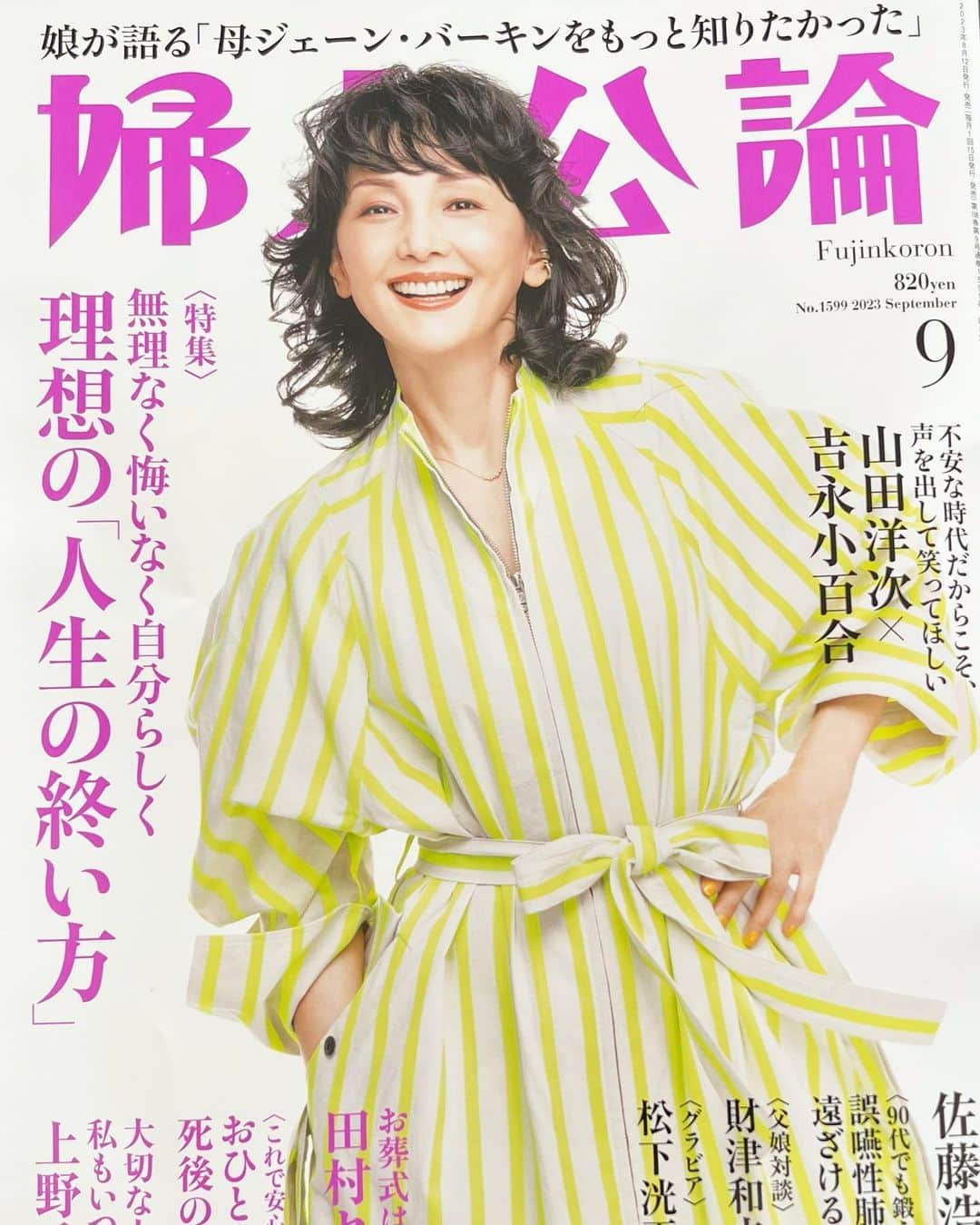 黒田啓蔵さんのインスタグラム写真 - (黒田啓蔵Instagram)「婦人公論  No.1509 2023  September  素敵で楽しい撮影でした。  表紙の南果歩さん、美しい❗️  #婦人公論 #2023 #september  #表紙 #中ページ  #南果歩  さん #st坂本久仁子  さん #hairmake黒田啓蔵  @fujinkoron.jp  @kaho_minami  @kuniko_sakamoto  @kurodakeizo」8月25日 20時25分 - kurodakeizo