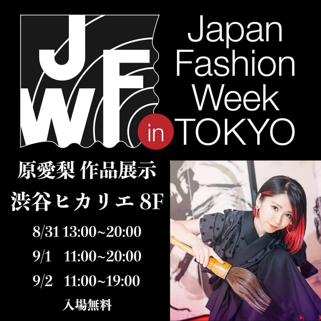 原愛梨さんのインスタグラム写真 - (原愛梨Instagram)「【お知らせ】 Rakuten Fashion Week Tokyoにて作品を展示します！ 場所：渋谷ヒカリエ 8F CUBE 期間：8/31~9/2  ※私は8/31 13:00~14:00のみ在廊します。  新作も含めて色んな作品を展示予定です！ お楽しみに✨  #Rakutenfwt #2024SS #fashionweek #ファッションウィーク #tokyo #東京 #楽天 #Rakuten @rakuten_official @rakutenfashion @rakuten #RakutenbyR @shibuyahikarie_official #渋谷ヒカリエ #ヒカリエ」8月25日 20時35分 - airi_hara1002