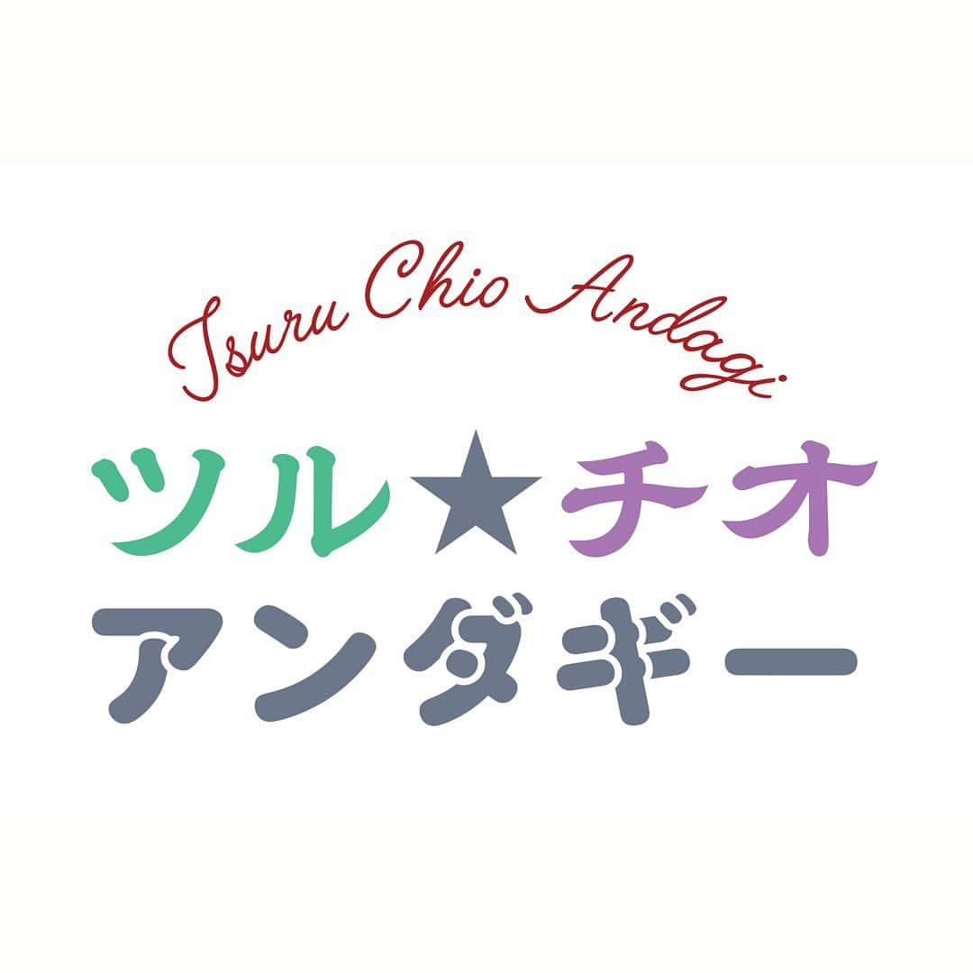 山本千織さんのインスタグラム写真 - (山本千織Instagram)「明日10:00オープンです。 よろしくお願いします！  #Repost @hepopec with @use.repost ・・・ 揚げアゲ料理教室🧚‍♂️ ツルチオアンダギー in 沖縄 宗像堂 お申し込み方法につきまして  お申し込み受付開始日時： 8/26(土)午前10時から  開催日時: 9月16日(土) 時間:  午前 10:00-13:00   午後 15:00-18:00 場所: 宗像発酵研究所 会費: 12,000円(税込) 定員: 各回 10名 内容: あじフライ、春巻き2種、ベニエ2種  メールの件名を「ツルチオアンダギー参加希望」としていただき、ご希望回（どちらの回でも差し支えなければその旨お知らください)、お名前（複数でご参加希望の場合は全員のお名前)、お電話番号、メールアドレスを明記の上、@hepopecのプロフィールページにある「メール」からお申し込みくださいませ。 先着順で定員に達し次第受付終了となります。 該当者様へは2日以内にこちらからメールにてご返信いたします。 *必ずtsurumifoods@gmail.comからのメールを受信可能な状態でお待ちください。  ご予約成立後のキャンセルはご遠慮ください。 やむを得ずご参加できない場合は代理の方をお探しいただくか、キャンセル料金を頂戴いたします。  ご参加お待ちしております！」8月25日 20時40分 - chiobenfc