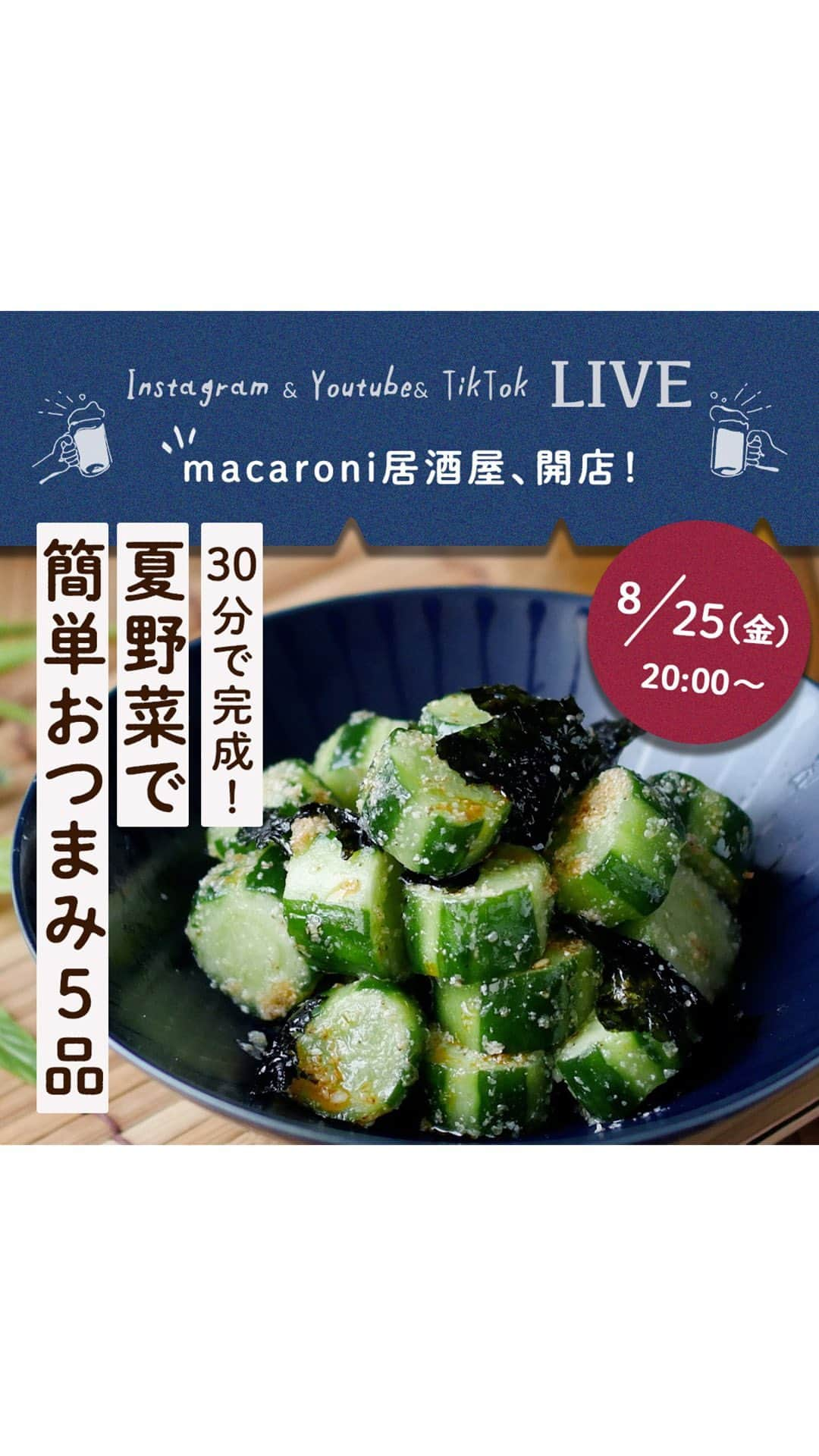 macaroniのインスタグラム