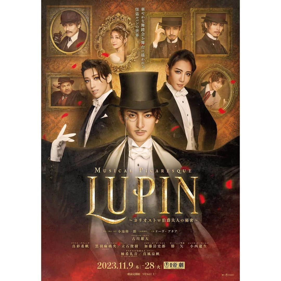 加藤清史郎のインスタグラム：「昨日公開になった メインヴィジュアルです。  『LUPIN 〜カリオストロ伯爵夫人の秘密〜』 初日まであと2ヶ月とちょっとです。  #lupin #ルパン #カリオストロ伯爵夫人の秘密 #イジドール #イジドールボートルレ#加藤清史郎 #帝国劇場 #帝劇 #御園座 #梅芸 #博多座 #ホクト文化ホール」