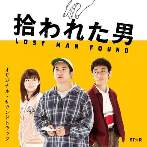 松井泉のインスタグラム：「本日より配信開始いたしました、 拾われた男のOST！ 素晴らしい皆さんとの作業はめちゃくちゃ刺激的でした！ 内容も最高ですので是非、お聴き下さい！  ★スペシャルバンド”Lost Band Found”メンバー  Vocal:中納良恵(EGO-WRAPPIN')  Agitator:社⻑(SOIL&"PIMP"SESSIONS)  Drums:松下マサナオ(Yasei Collective、Gentle Forest Jazz Band)  Percussions:松井泉(YOUR SONG IS GOOD) Bass:TENDRE Guitar:⻑岡亮介(ペトロールズ)  Guitar:TAKU(韻シスト)  Keyboards:TAIHEI(Suchmos、賽)  Trumpet:タブゾンビ(SOIL&"PIMP"SESSIONS)  Tenor Sax:栗原健 Trombone:滝本尚史」