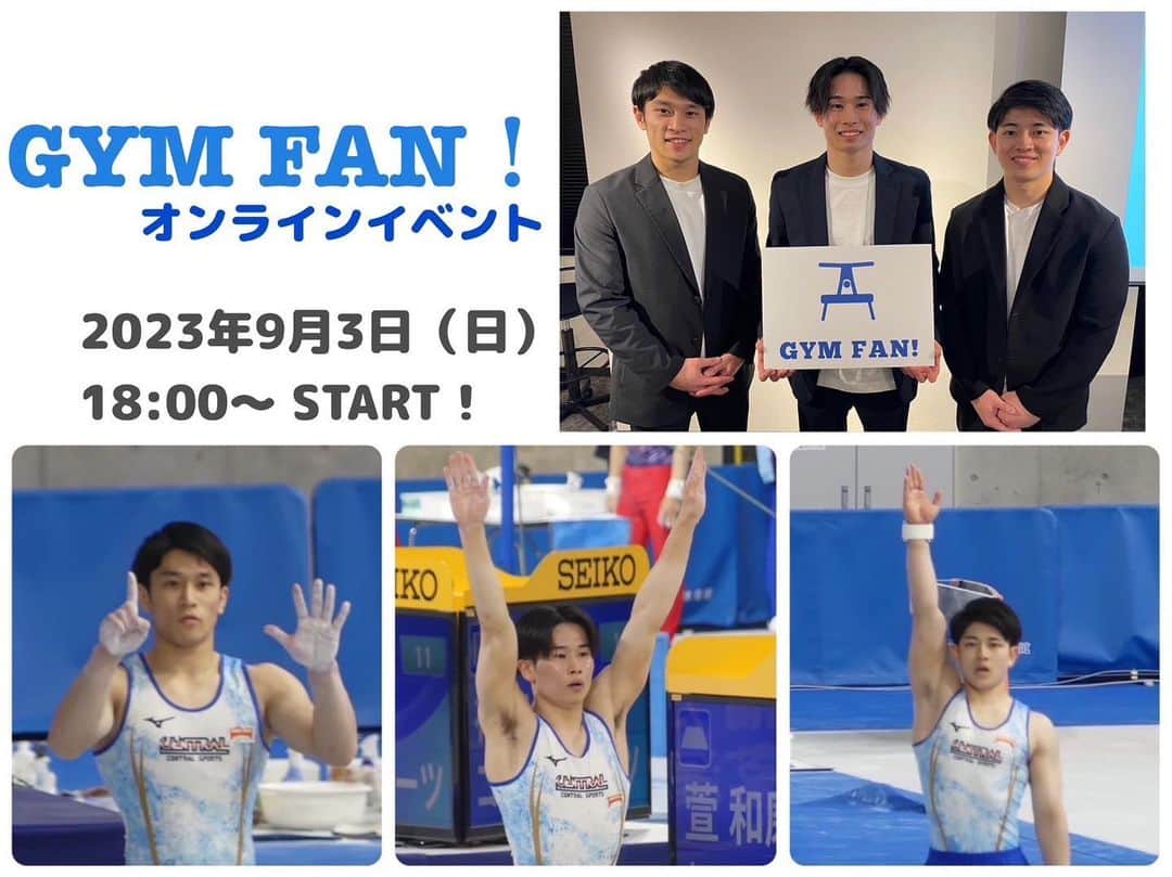 谷川翔のインスタグラム：「GYM FAN！ オンラインイベント開催決定！  ＜概要＞ 開催日：2023年9月3日（日）18：00～ ※Zoomを使用してのオンラインイベントとなります。 チケット代：2,000円 チケット発売URL：https://passmarket.yahoo.co.jp/event/show/detail/0217dey1kd831.html  GYM FAN！ 友達登録はこちら https://lin.ee/u3jryB4」