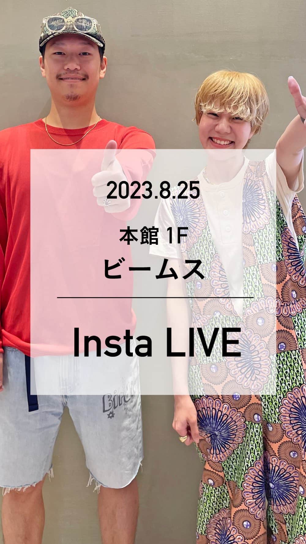 天王寺ミオさんのインスタグラム動画 - (天王寺ミオInstagram)「本館1F ビームス 8/25 3組の秋服デートバトル」8月25日 ...