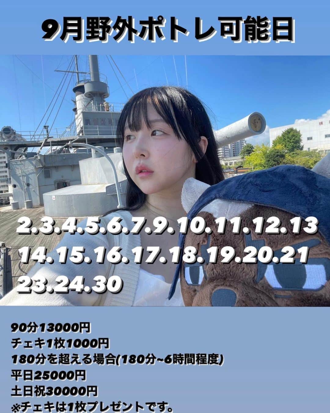 上田ミルキィのインスタグラム：「予約はDMへ💜👀 関係ない内容はブロックします。  新幹線や飛行機を使う場合は交通費とホテル代を半額~3分の2撮影料とは別で頂戴しております。  【予約状況】 9/13▶︎埋まりました❣️ 9/18▶︎別予定あり❌」