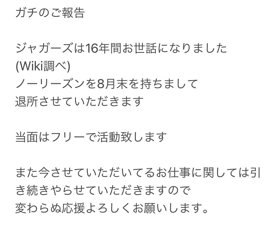 ジャガーともひろのインスタグラム：「ジャガーズからのご報告‼️ 皆さん これからも応援よろしくお願いします！   #ジャガーズ  #ジャニーズ  #ジャニーズJr  #ノーリーズン  #フリー  #仕事」