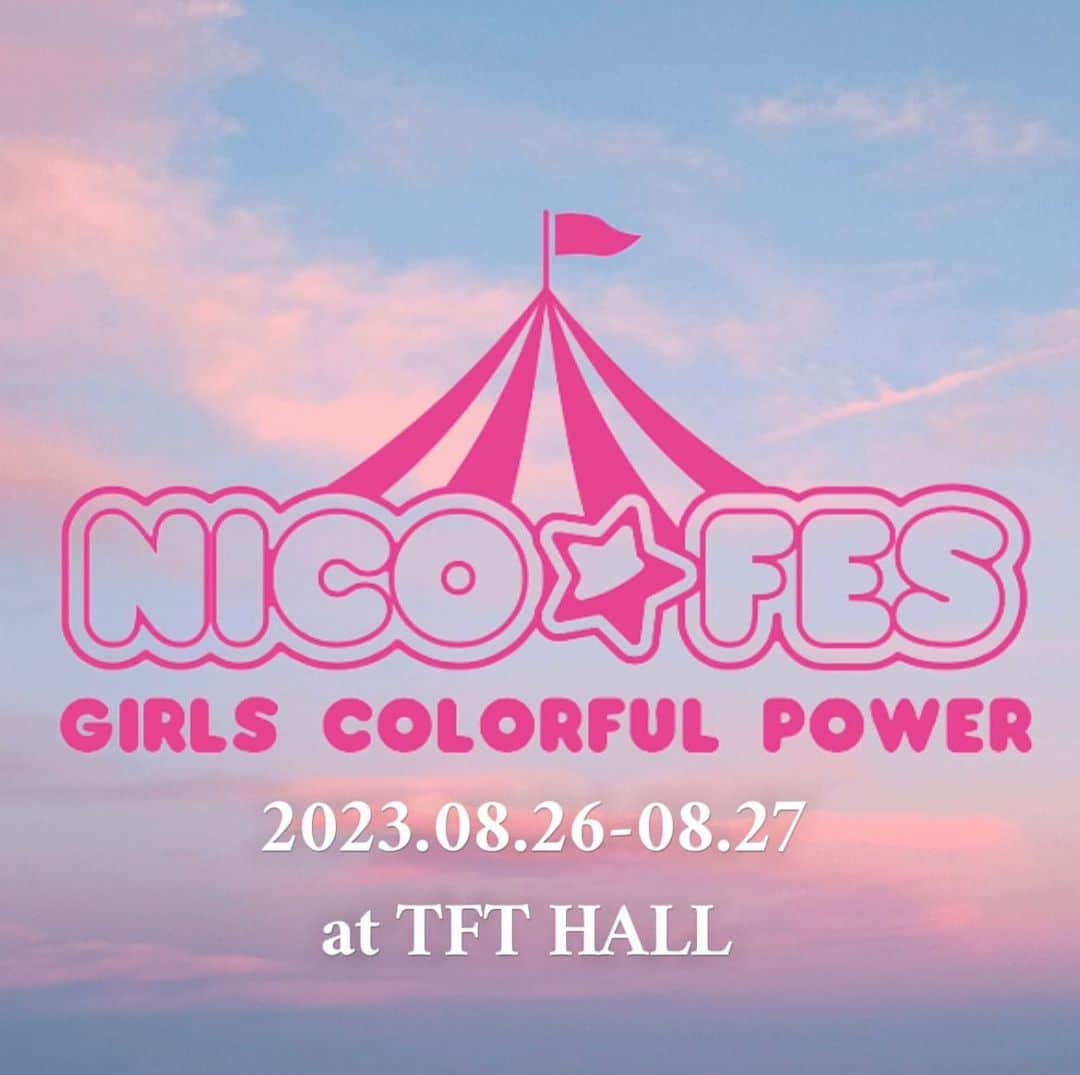 ニコ☆プチのインスタグラム：「🎪🌙🤍  #ニコフェス 開催まで残り2日✌🏻💗  ニコ☆プチネットにて タイムスケジュールをアップしました🙌🏻 ブースエリアの「ホール500」では ミニステージもあります！ そちらにもニコ☆プチ・ニコラモデルが登場するので 要チェックです👀  ブースやグッズ、ステージ楽曲などなど ニコ☆プチネットからチェックできるので、 ぞんぶんに気持ちを高めて下さいね😉  明日はいよいよリハーサル‼︎⭐️ 夏のあつ〜い想い出を一緒につくりましょう❤️‍🔥  ニコ☆プチ編集部 #ニコフェス2023」