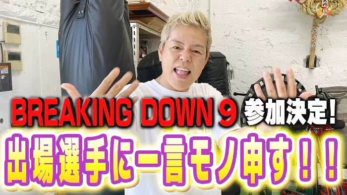 神取忍のインスタグラム：「【漢・神取忍チャンネル】 配信してまーす!!  〖Breaking Down9〗  2023.8.26 開催 !!! 審査員で参加ですよ!! 今回は喧嘩自慢決定戦、 ヨーロッパ勢VS日本勢等 緊張感が走ります!! 一分間そして一瞬で人生が決まるって凄いですね!! 選手の皆さん勝利を掴んで欲しいです! #https://www.youtube.com/watch?v=3rHZ2fmlhUU #breakingdown #審査員 #喧嘩自慢 #緊張感 #一瞬 #プロレス #神取忍」